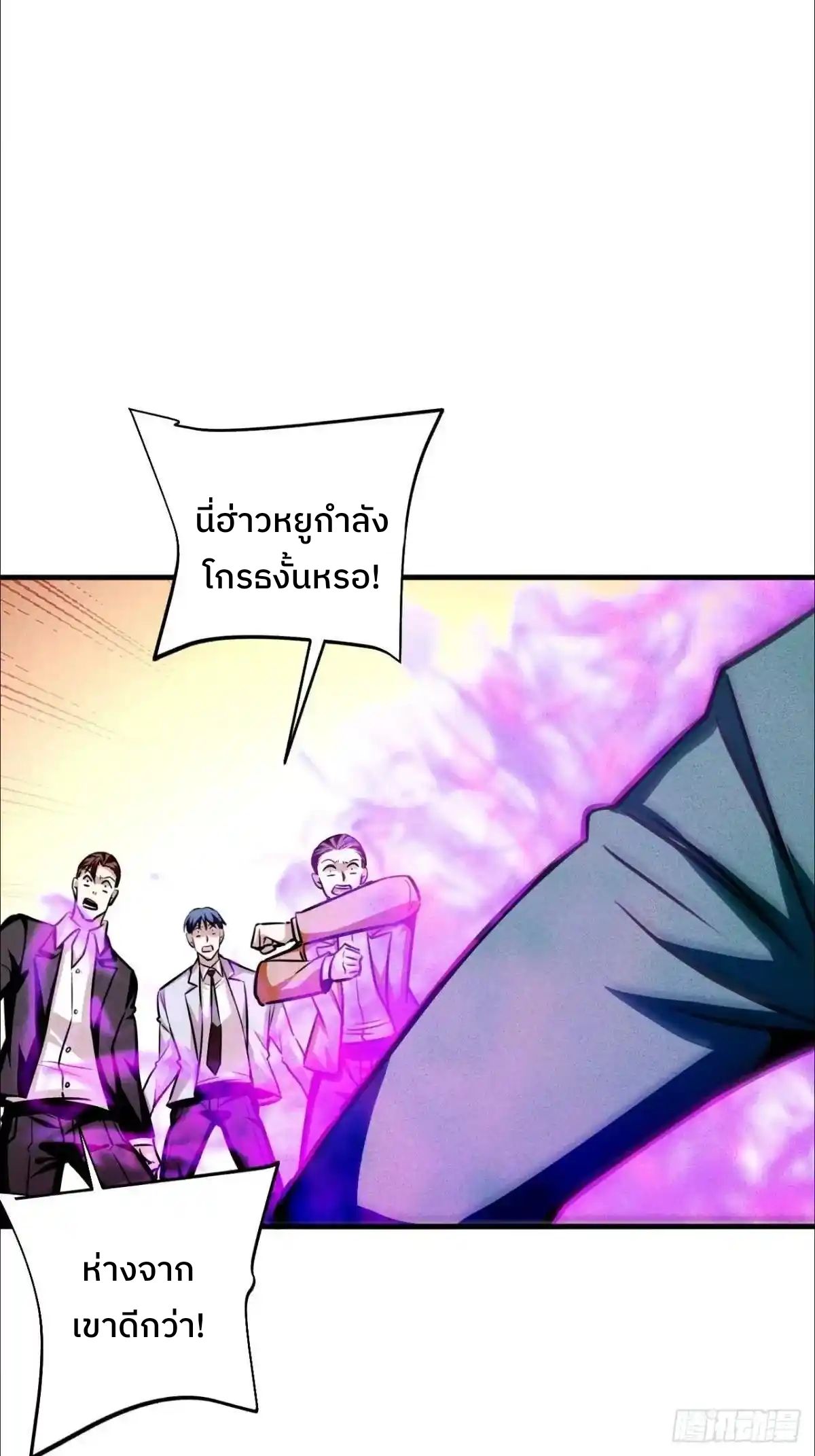 ระบบปล้นขุมทรัพย์สวรรค์ ตอนที่ 9 หน้า 56