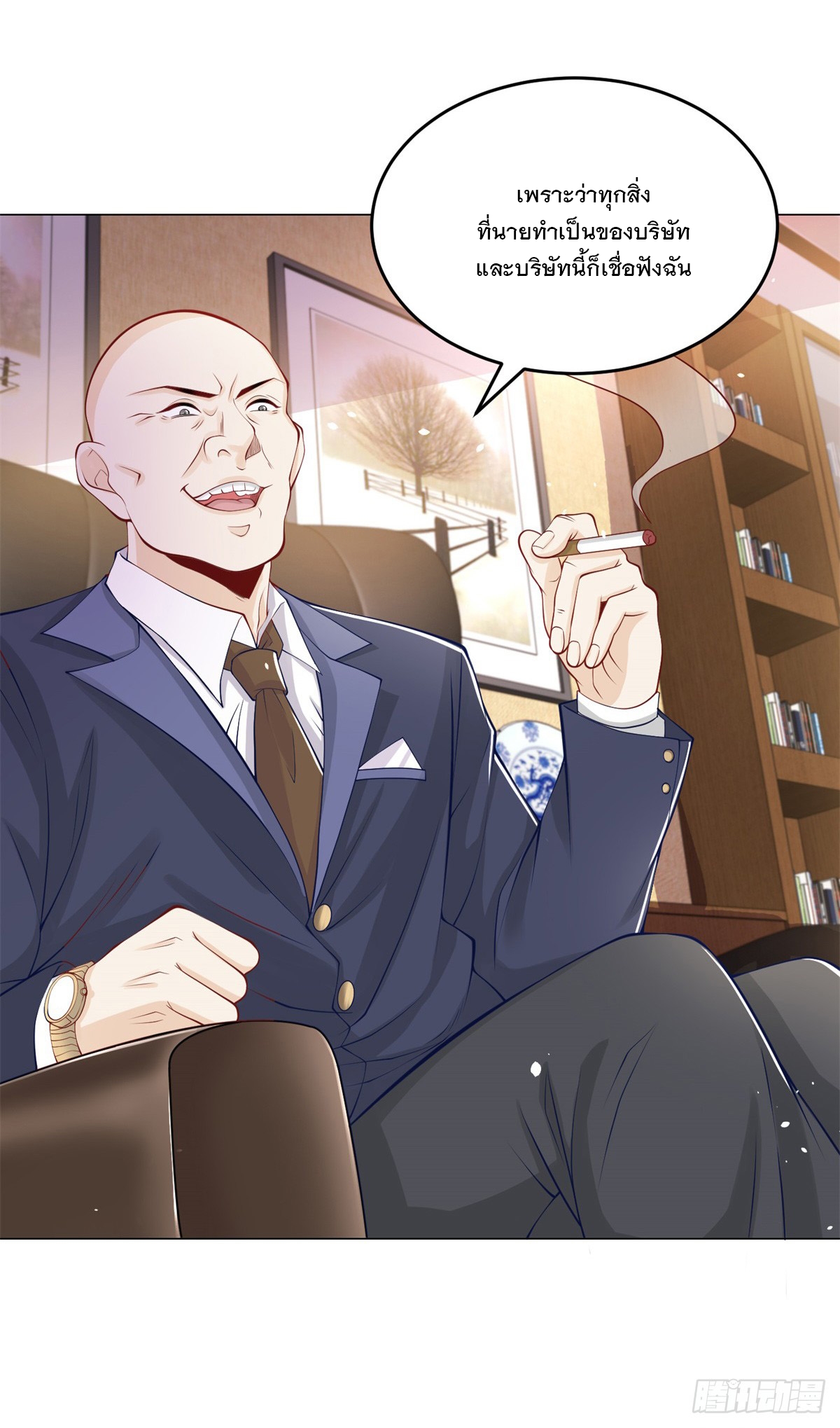 ฉันมีระบบเรียกรถในตำนานสุดเทพ ตอนที่ 1 หน้า 4