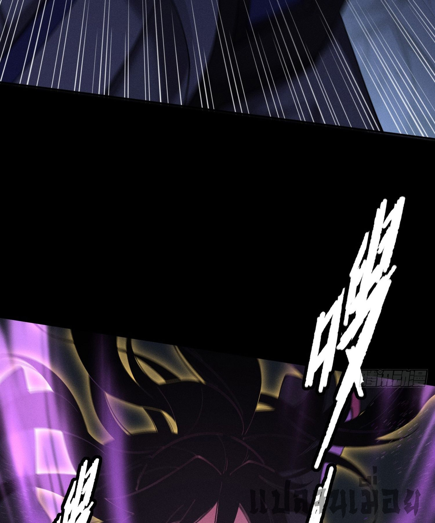 วิถีเซียนนอกรีต ตอนที่ 4 หน้า 27