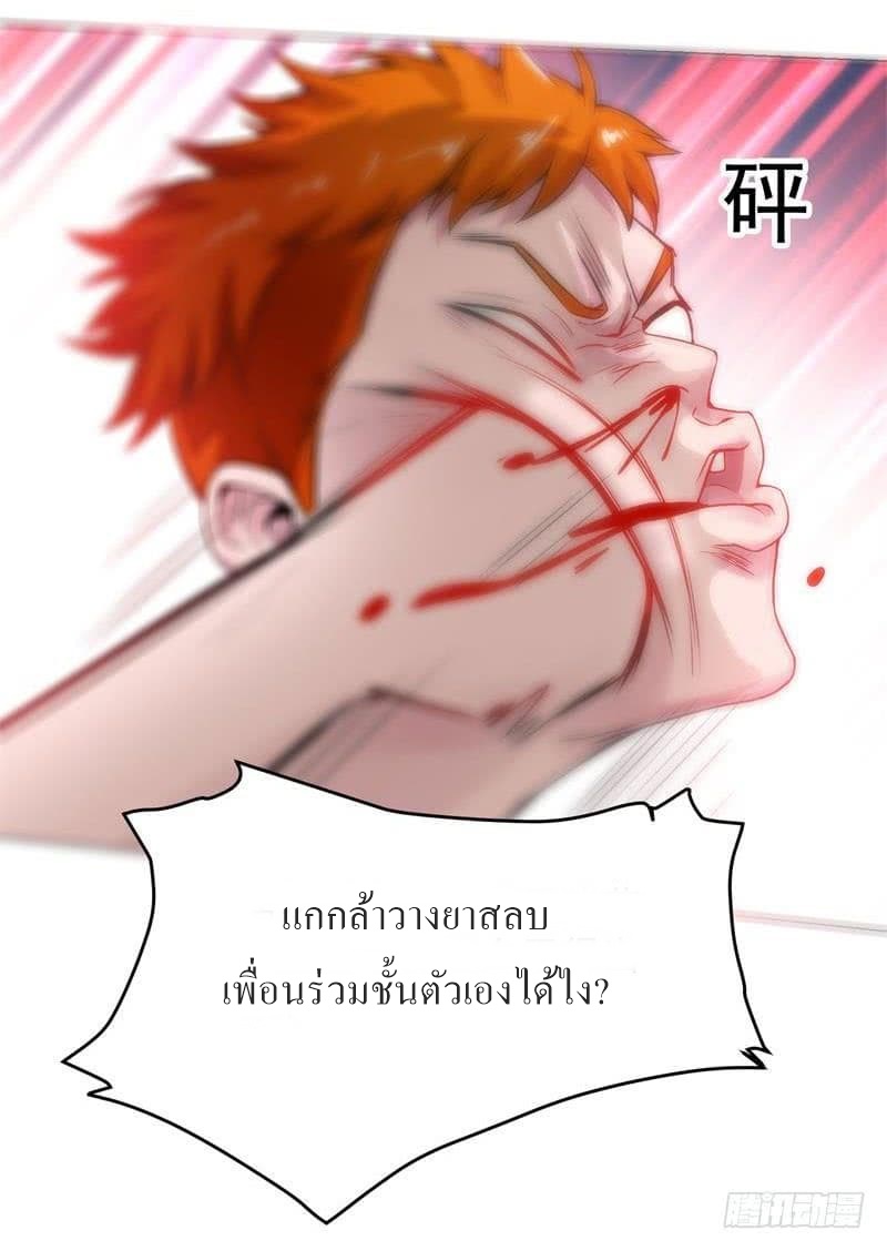 |. Carrying The Goddess Along (จบss1) ตอนที่ 22 หน้า 13