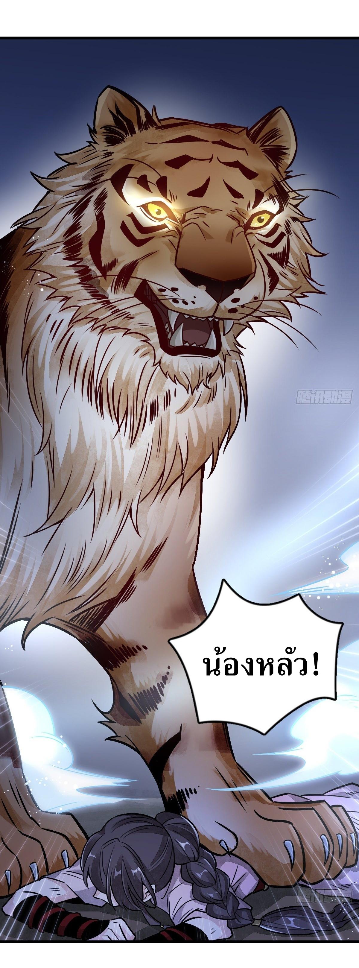 Lan Ke Qi Yuan ตอนที่ 6 หน้า 16