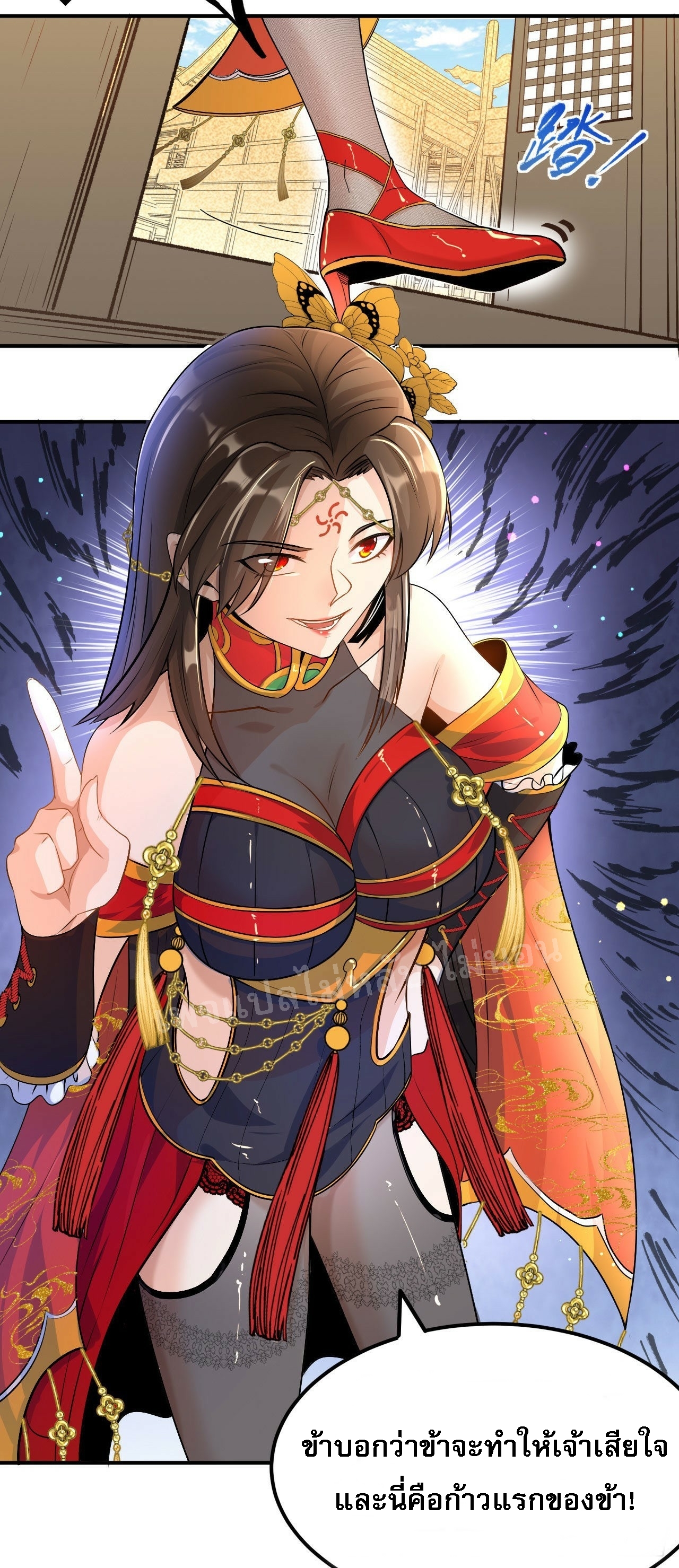 ข้าคือเทพเจ้าแห่งสงคราม ตอนที่ 7 หน้า 14