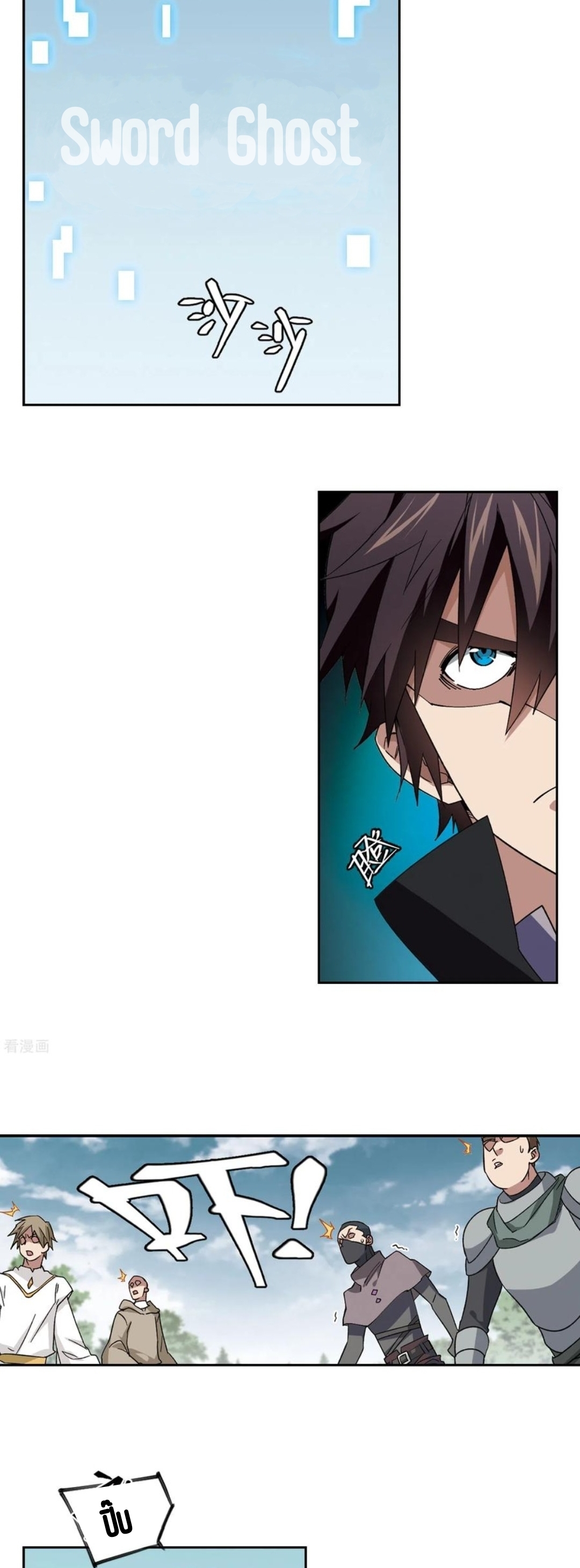 จอมเวทย์กังฟู ตอนที่ 109 หน้า 25