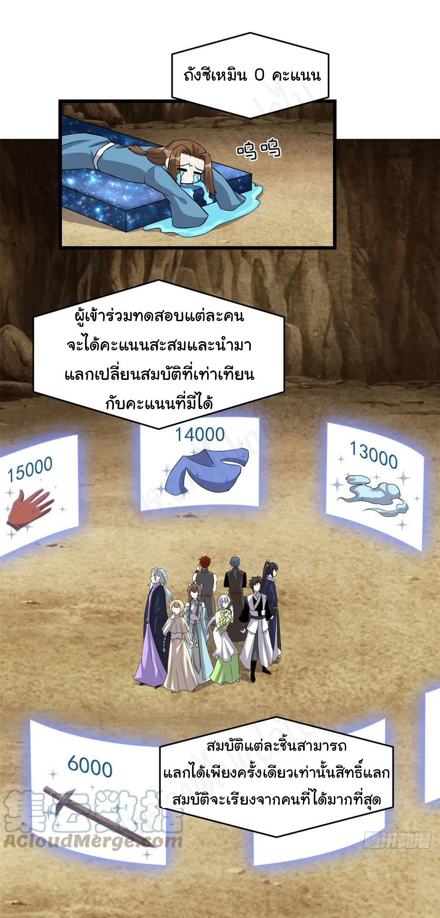 I might be a fake fairy ตอนที่ 220 หน้า 13