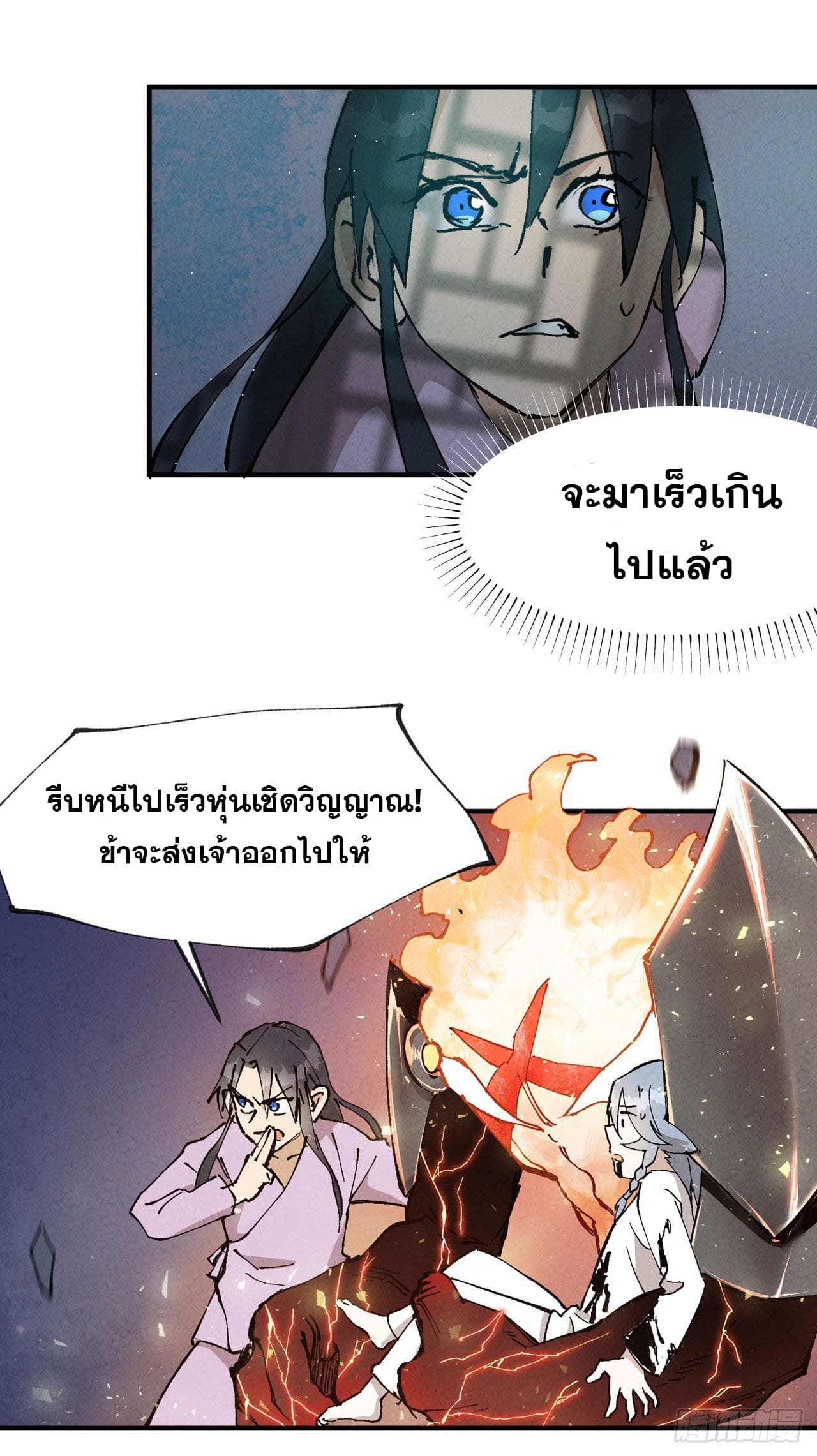 ระบบพัฒนาสุดแข็งแกร่ง ตอนที่ 13 หน้า 14