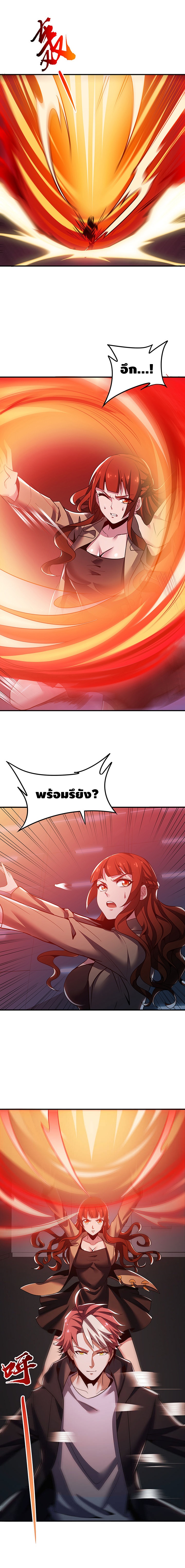 Undead King Beyond ตอนที่ 27 หน้า 11