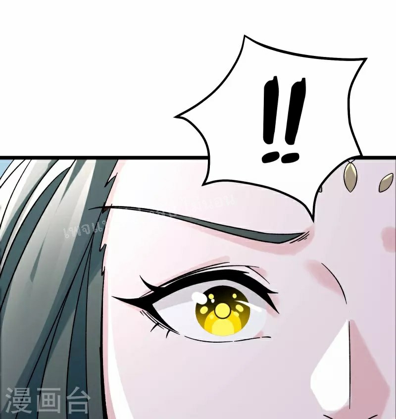 ฮาเร็มของข้ามีแต่ลูกศิษย์หญิงทั้งนั้น ตอนที่ 77 หน้า 17