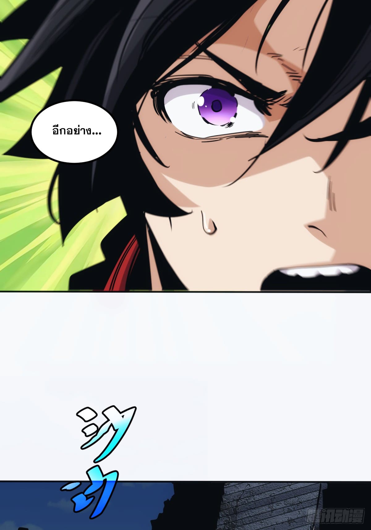 บังคับใจตัวเองก็ไร้เทียมทานได้ ตอนที่ 4 หน้า 17