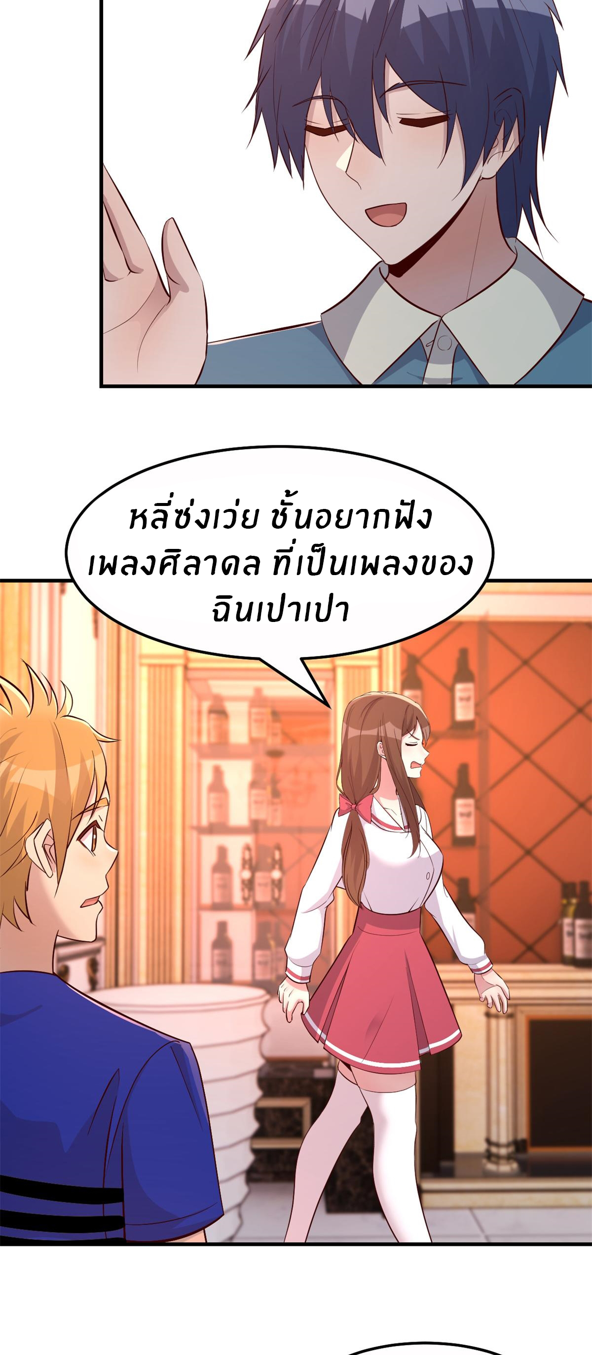 พี่สาวอยากเล่นคุณ ตอนที่ 149 หน้า 24