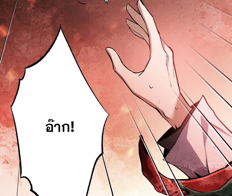 เอาชีวิตรอดในวันสิ้นโลก(暗海纪元) ตอนที่ 3 หน้า 89