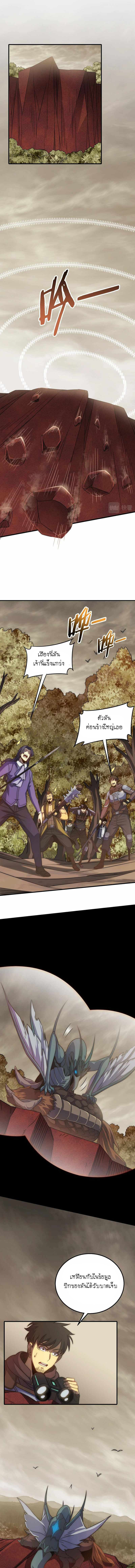 Apocalyptic Thief ตอนที่ 47 หน้า 2