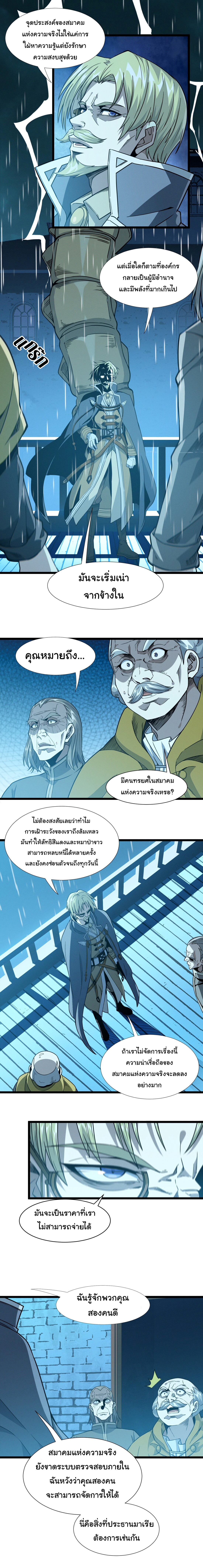 i'm really not the demon god's lackey ตอนที่ 27 หน้า 18
