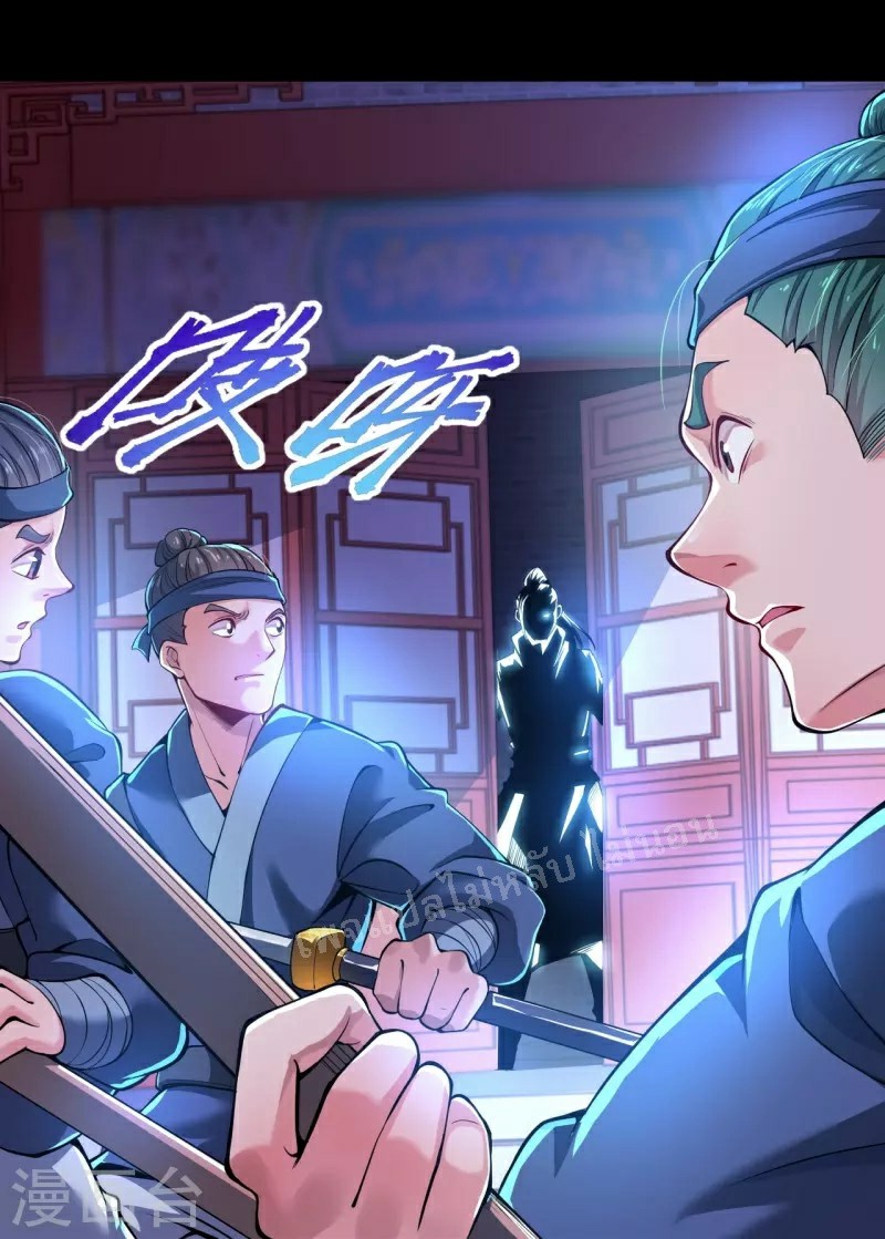 |.ข้านี่แหละราชันย์เทพสวรรค์แห่งพิภพ ตอนที่ 5 หน้า 25