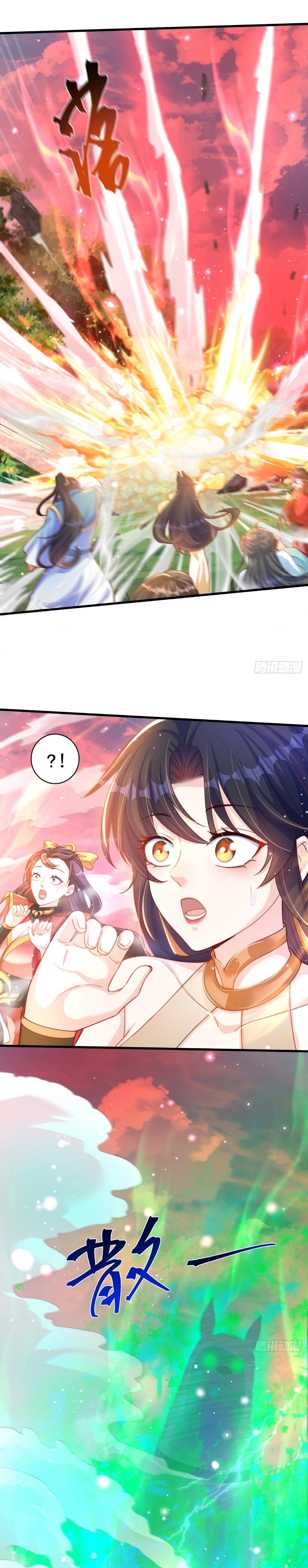 เทพก็อยากทำไร่ไถนาเหมือนกัน! (ชนจีน) ตอนที่ 16 หน้า 4