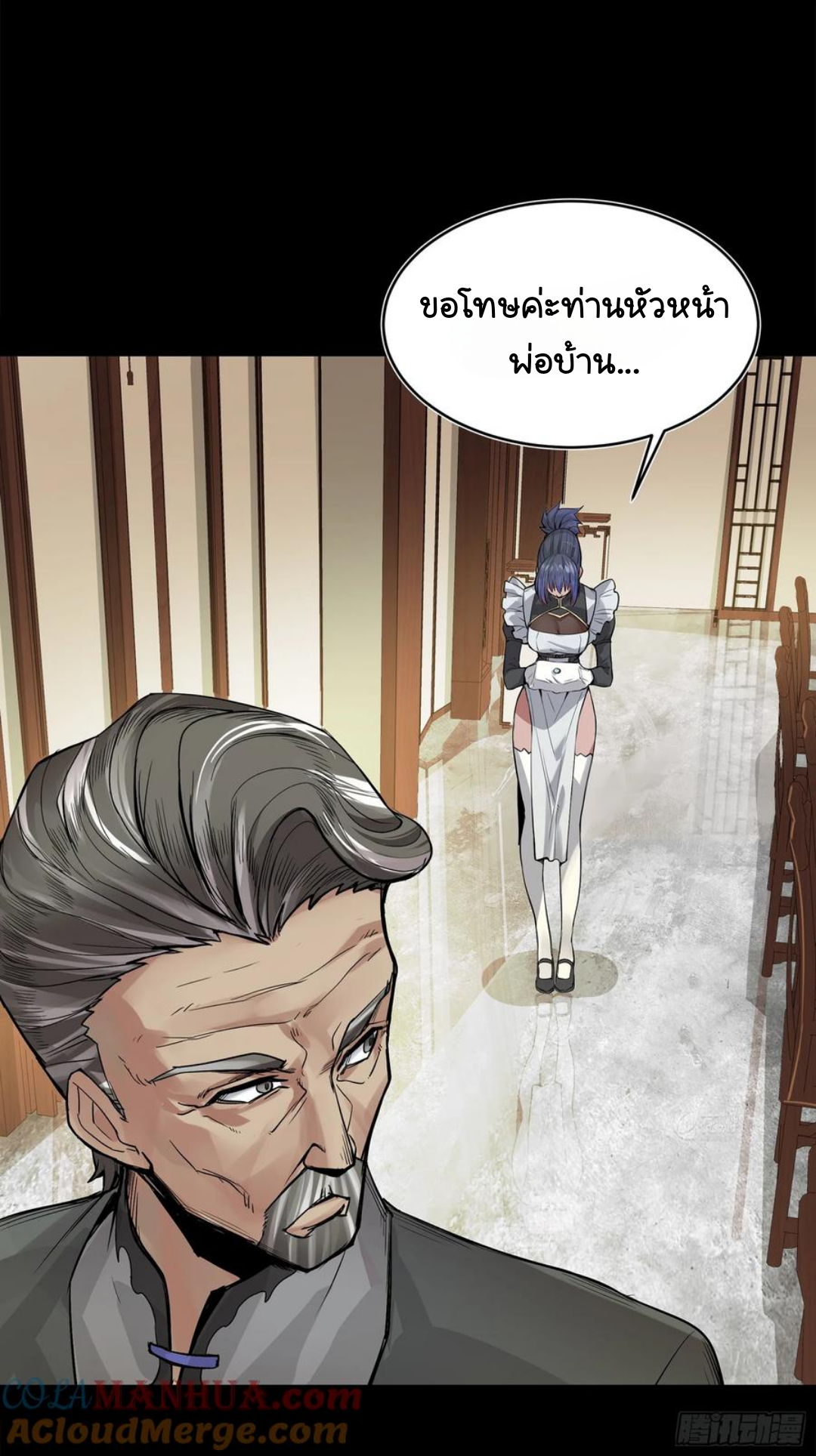 Legend of Star Genera ชนจีน ตอนที่ 107 หน้า 49