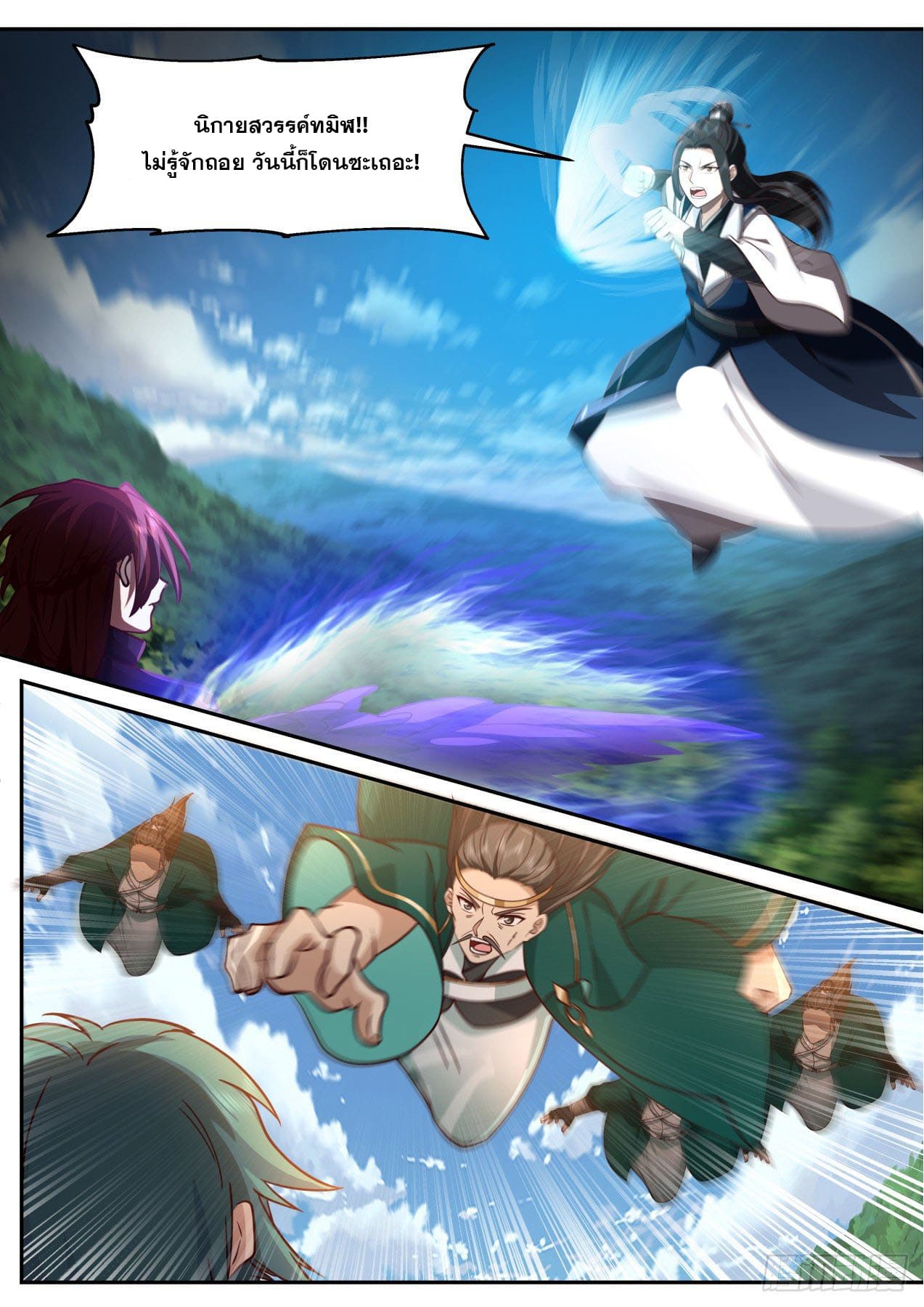 ปฐมบุรุษแห่งยุค (ทันจีน) ตอนที่ 185 หน้า 13