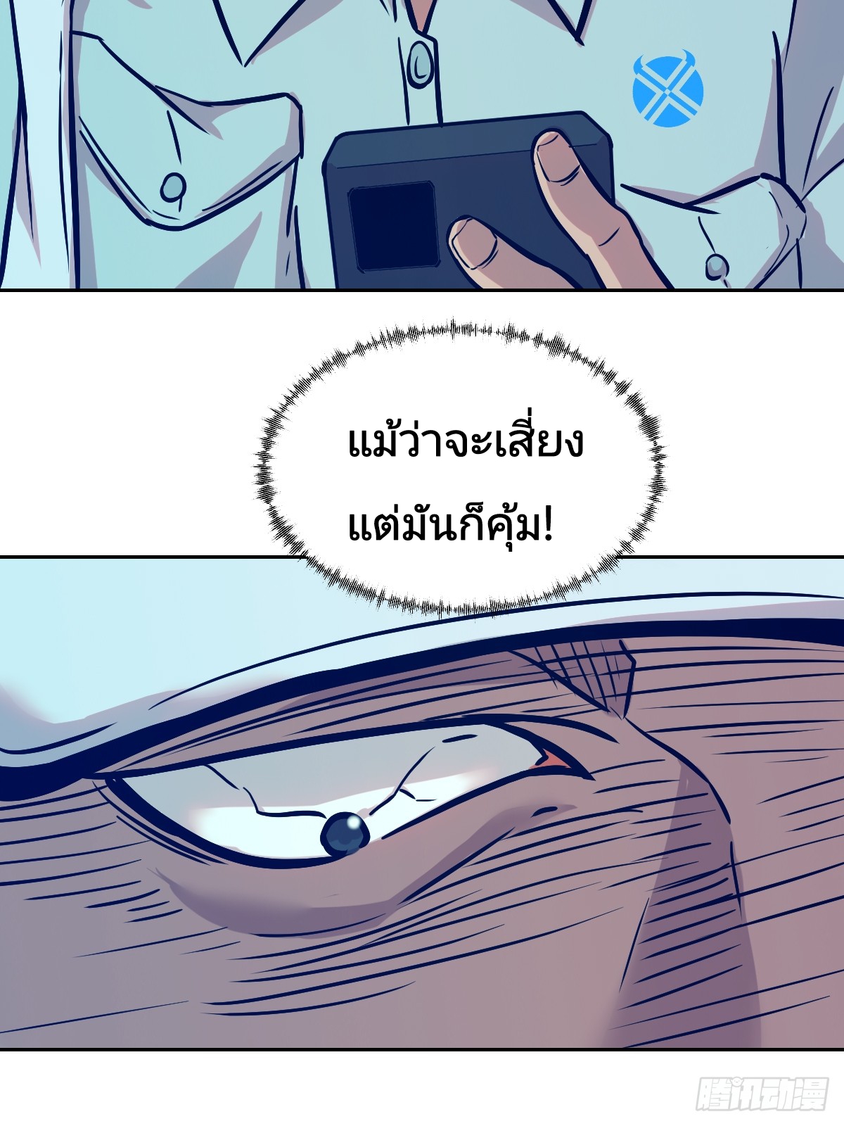 Left Handed Mutation แขนซ้ายของฉันเกิดการกลายพันธุ์ ตอนที่ 6 หน้า 46