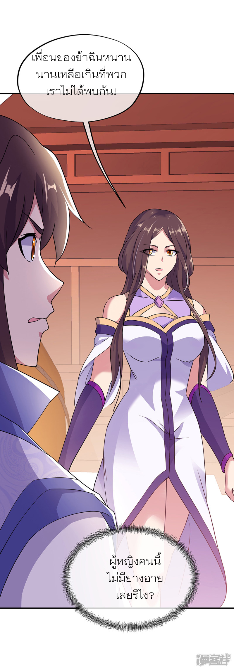 peerless battle spirit ตอนที่ 284 หน้า 11