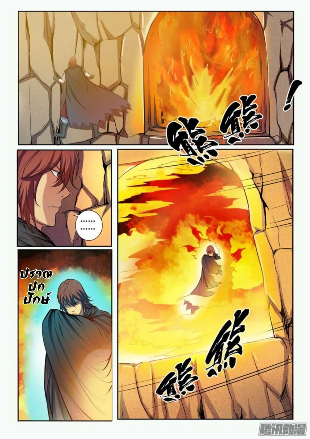 Apotheosis – การยกระดับสู่สถานะของพระเจ้า ตอนที่ 91 หน้า 4