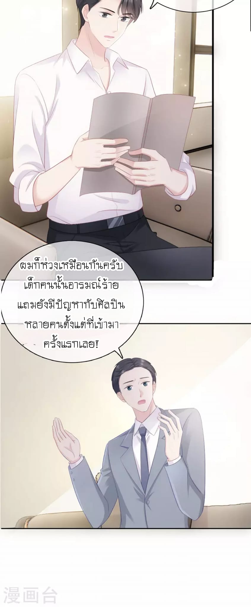 (จบแล้ว) Be An Idol Starting From Zero ตอนที่ 7 หน้า 5