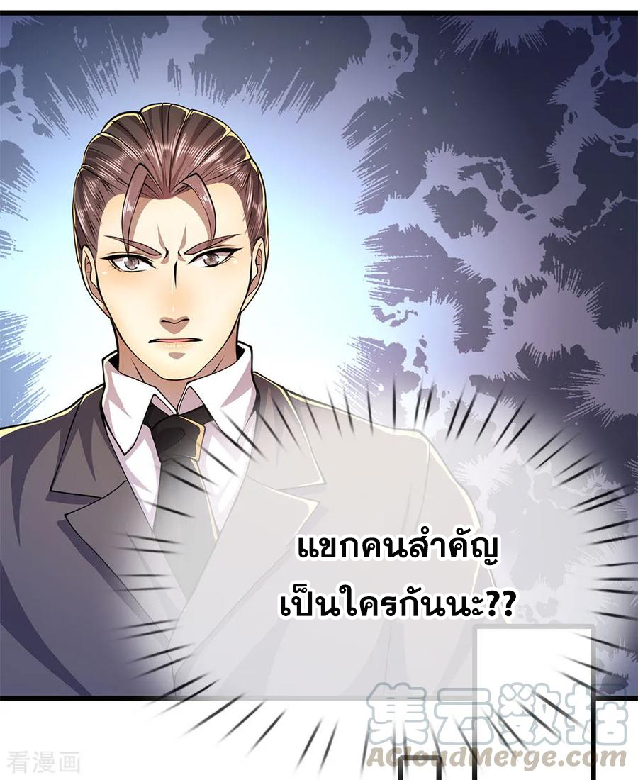 มหาเทพเซียนหมอ ตอนที่ 165 หน้า 5