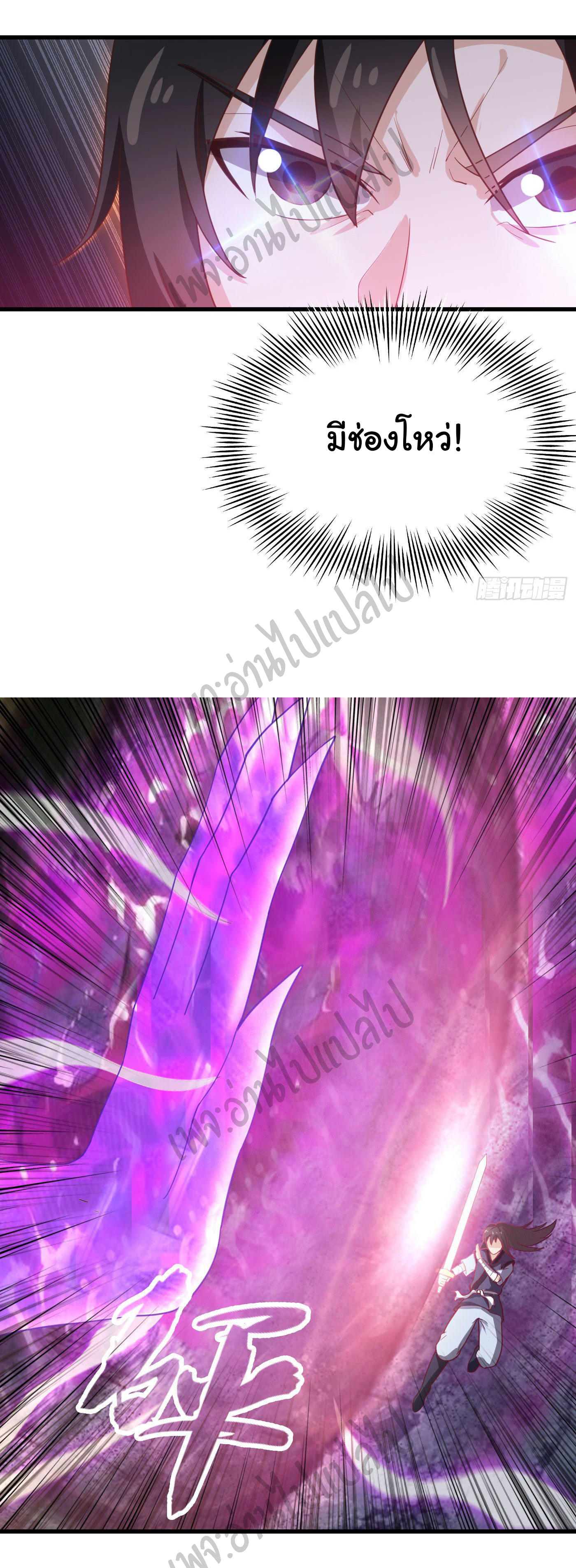 Valkyrie Supreme ตอนที่ 31 หน้า 8