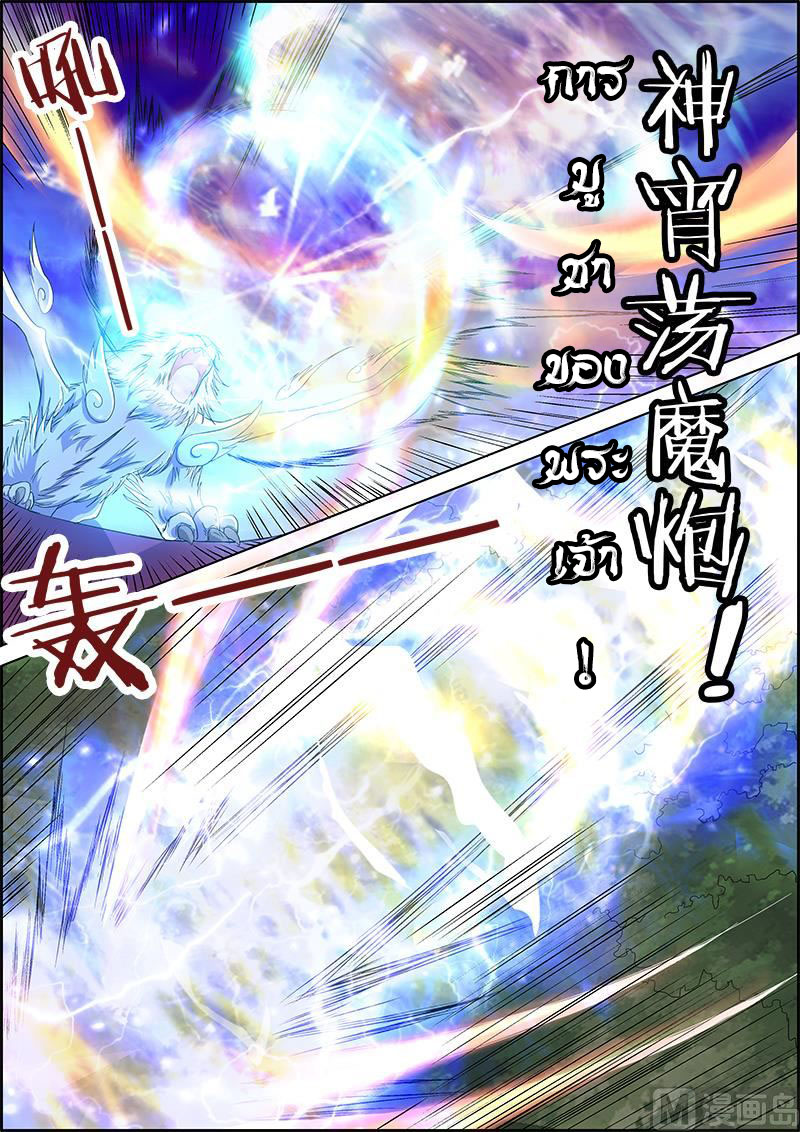 ราชันโลกสปิริต ตอนที่ 46 หน้า 7