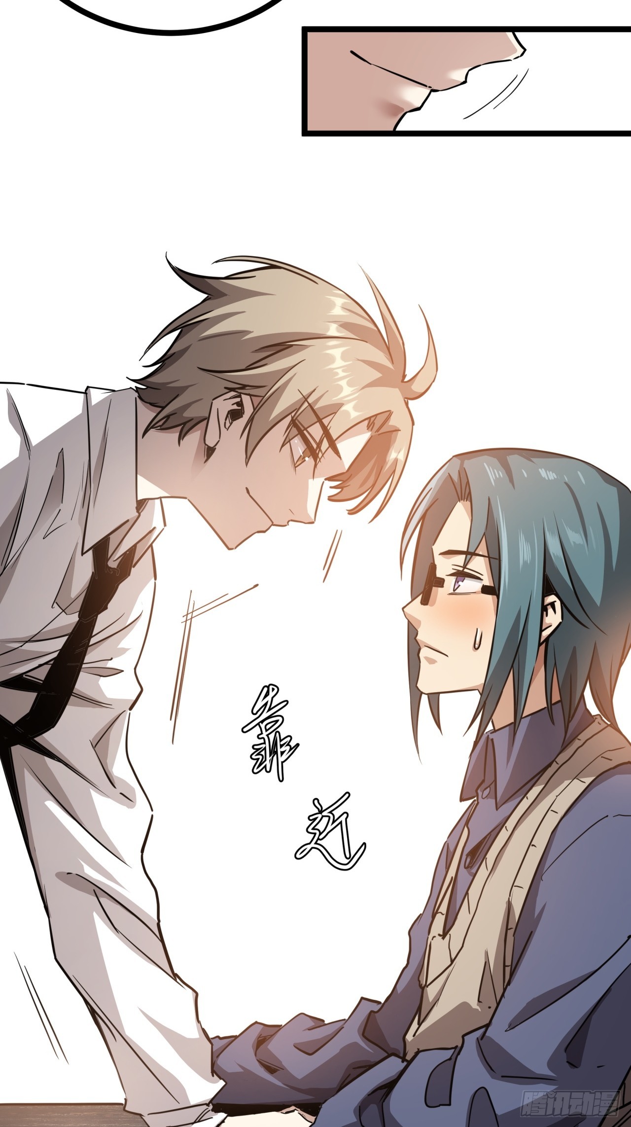 ผมโหดที่สุดในเกมนี้นะครับ ตอนที่ 7 หน้า 60