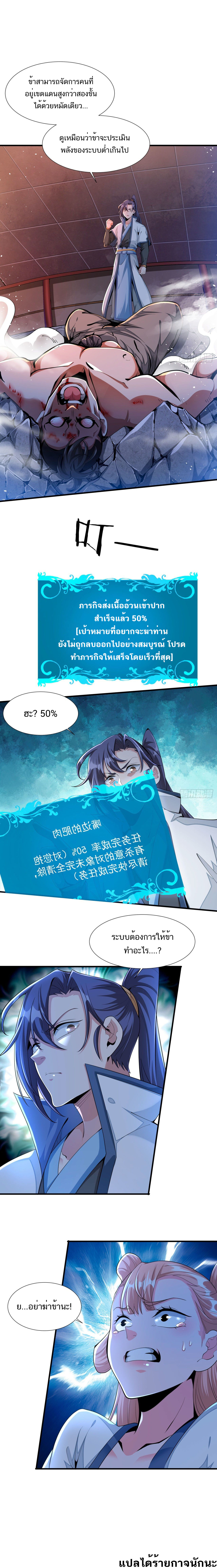 Without A Daoist Partner, I Will Die ตอนที่ 11 หน้า 6