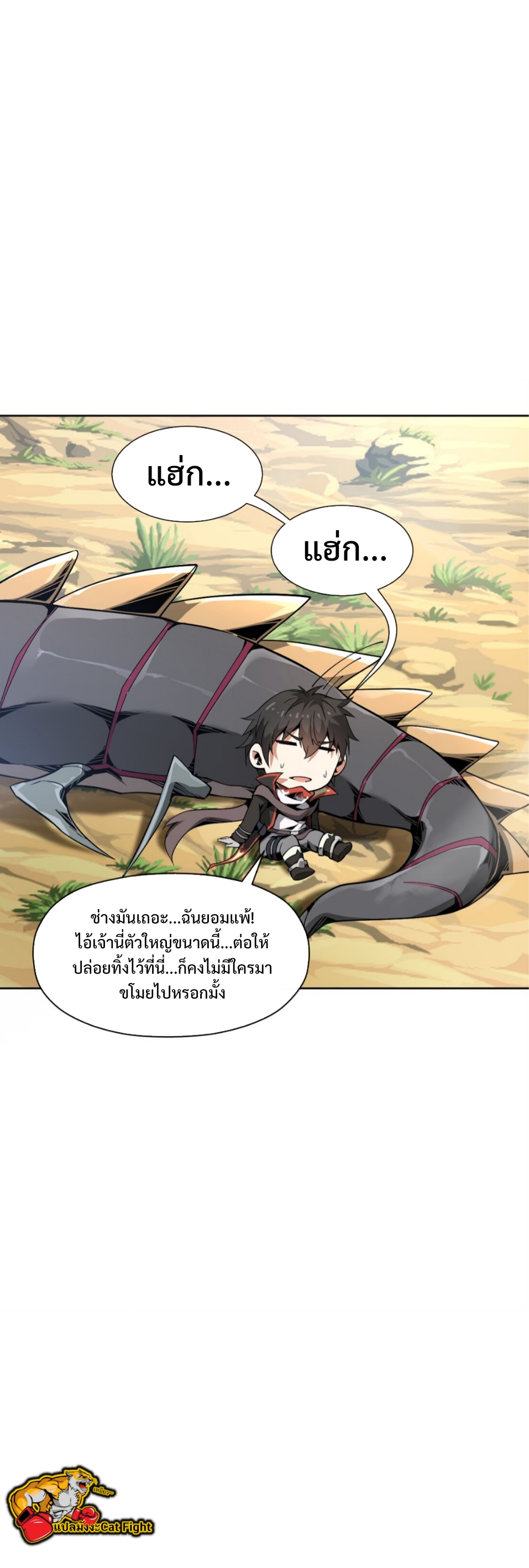 แม้ว่าฉันจะได้รับอาชีพที่แรร์ แต่ทำไมฉันกลับถูกทั้งเซิร์ฟเวอร์เกลียด? ตอนที่ 3 หน้า 32