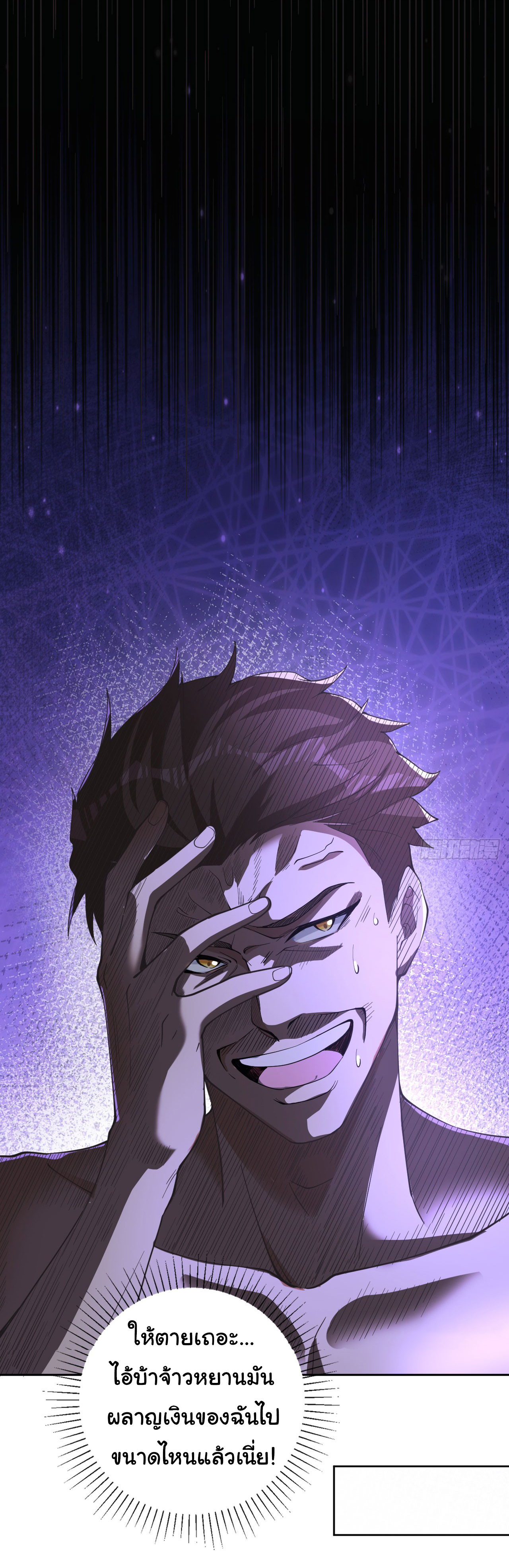 Life Exchange Club ตอนที่ 6 หน้า 32