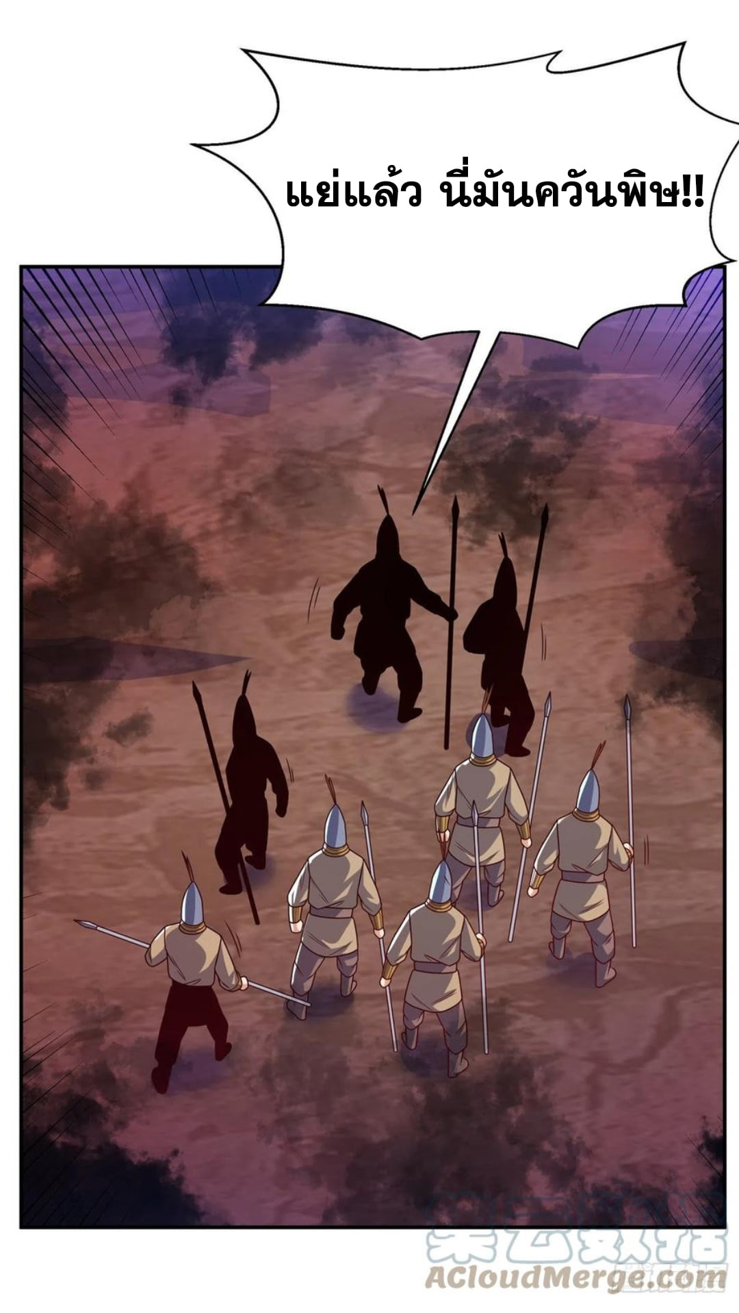 Wu ni ตอนที่ 185 หน้า 29