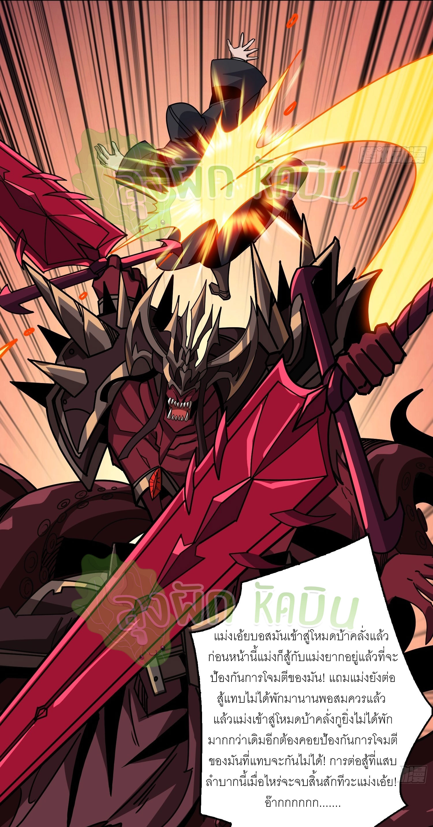 (ชนจีน) IT STARTS WITH A KINGPIN ACCOUNT - จุติจอมราชัน ตอนที่ 350 หน้า 14