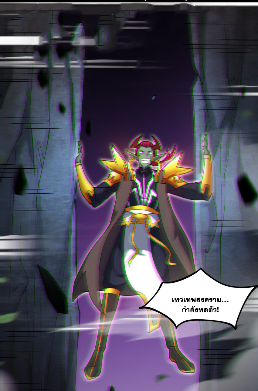 ข้าอยู่อย่างสันโดษมากว่า 100,000 ปี (ทันจีน) ตอนที่ 41 หน้า 24