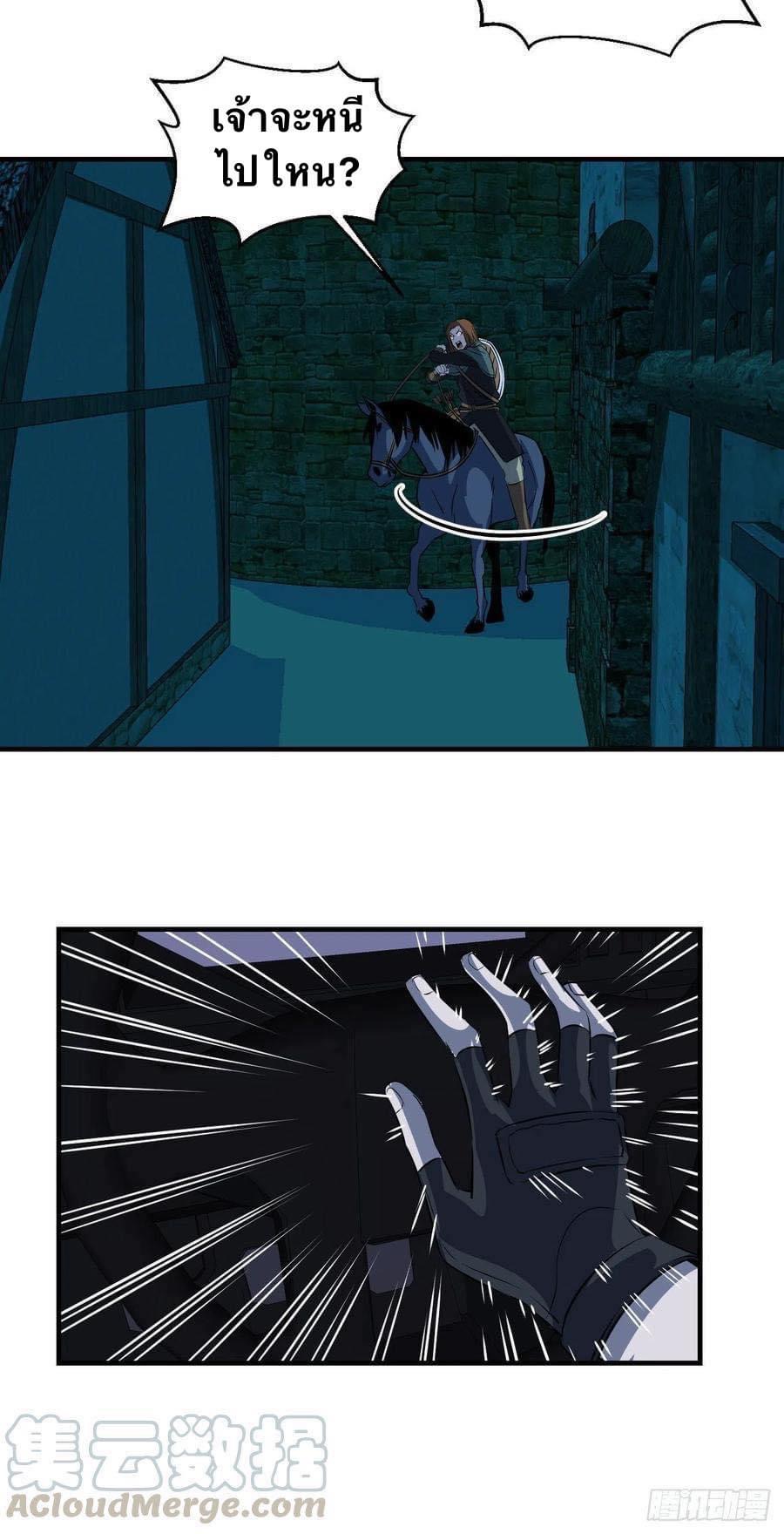 Le lt Empire (ท่านลอร์ด ต่างโลก) ตอนที่ 13 หน้า 7