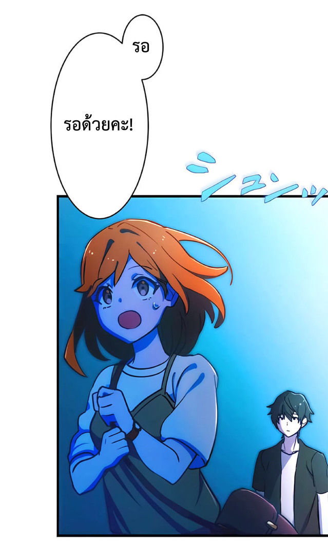 การกลับชาติมาเกิดของจอมเวทย์ต้องห้าม (Reincarnation of the Forbidden Archmage) ตอนที่ 2 หน้า 41