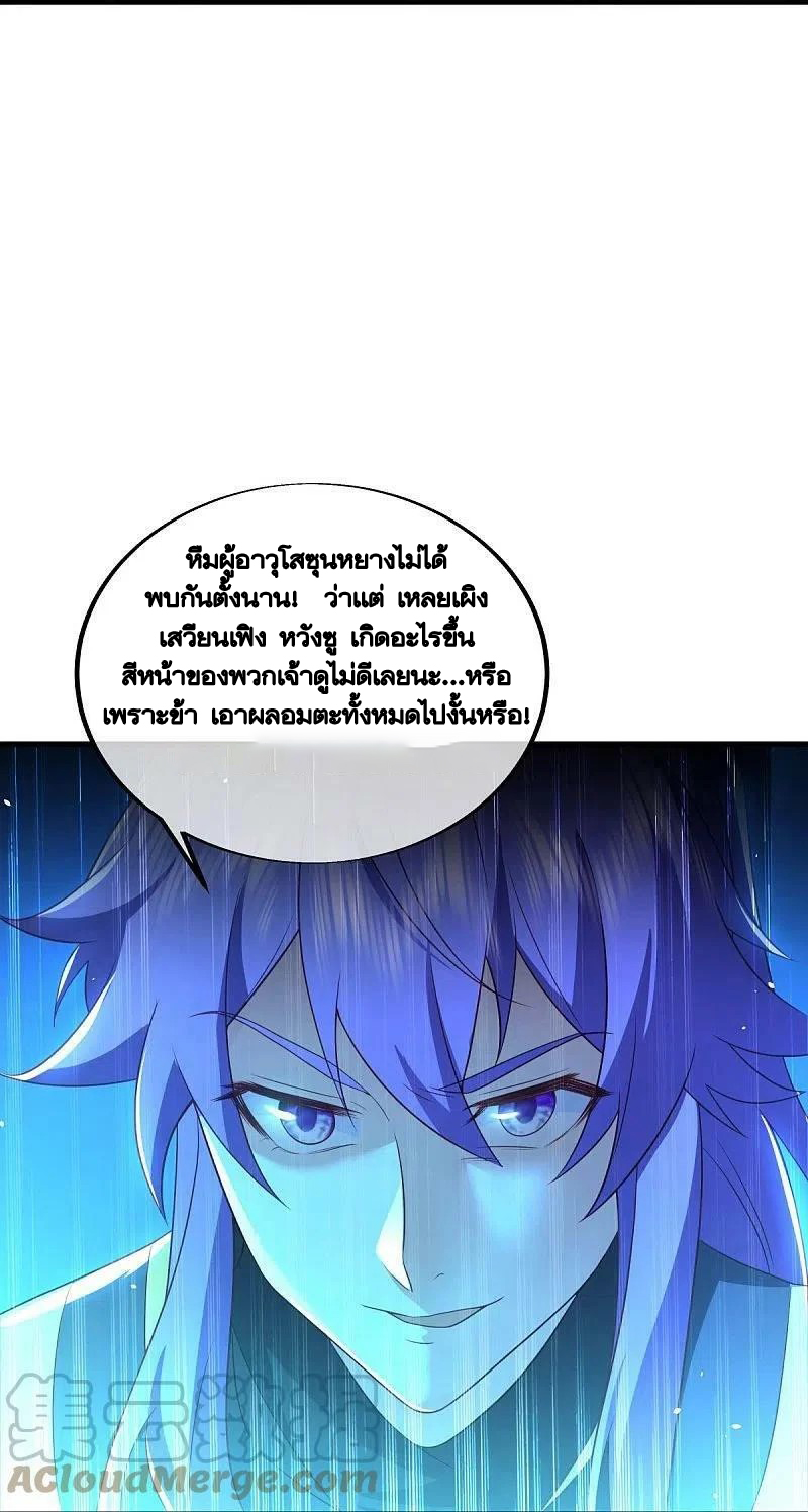 peerless battle spirit ตอนที่ 486 หน้า 27