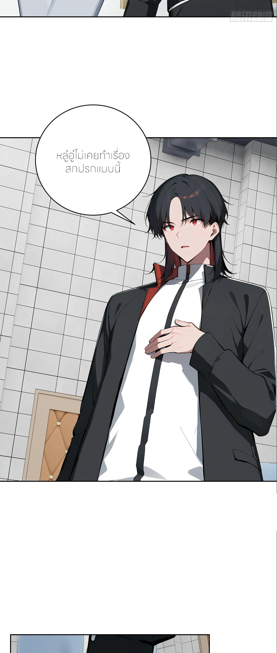 ราชาแห่งต้าซา~ ตอนที่ 76 หน้า 27