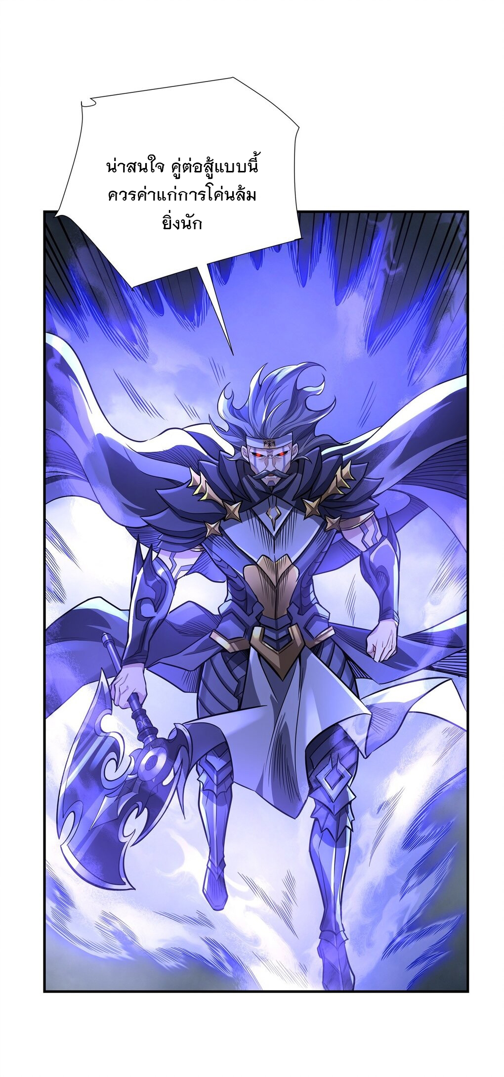 ศิษย์ของข้าล้วนมีอนาคตที่ยิ่งใหญ่ (ชนจีน) ตอนที่ 81 หน้า 18