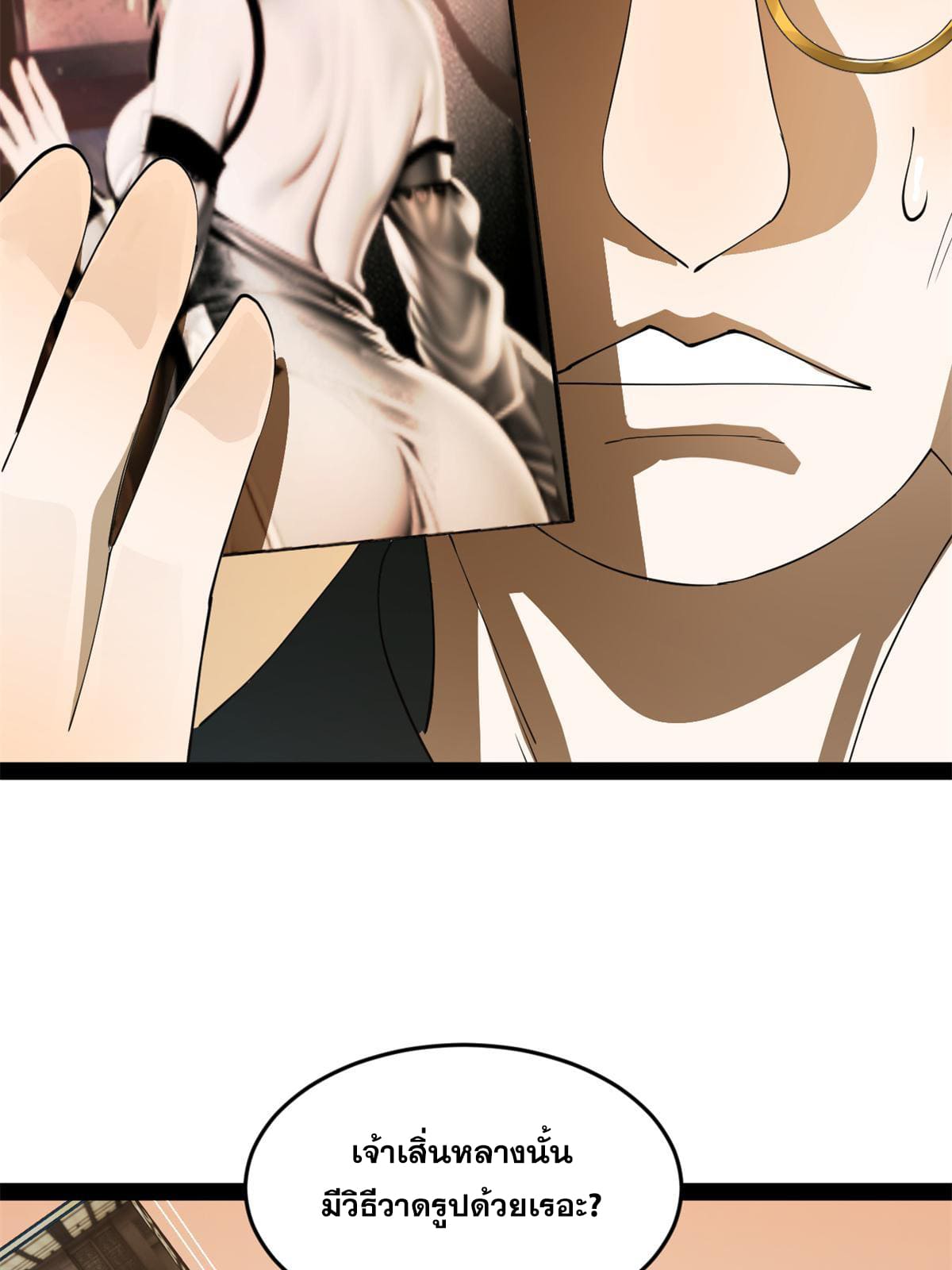 ลูกเขยที่แกร่งสุดในปฐพี (ทันจีน) ตอนที่ 65 หน้า 31