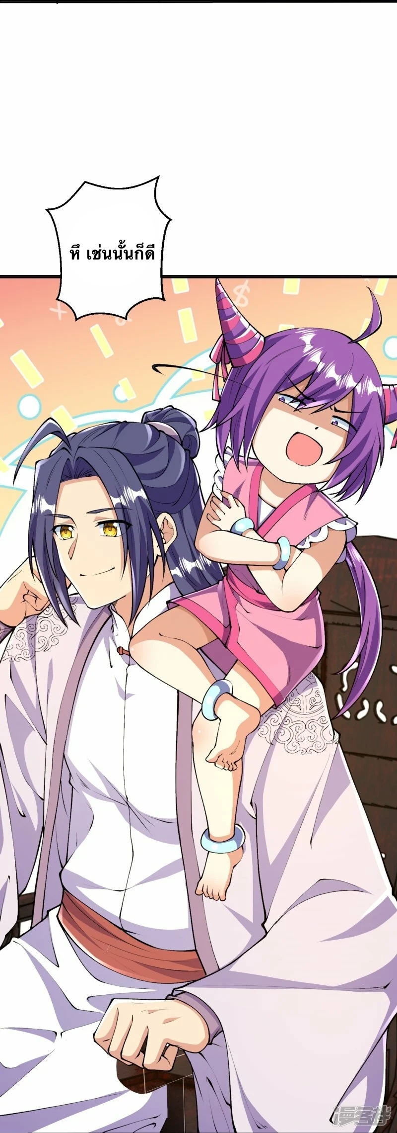 บรรพบุรุษผู้ขัดเกลากายา (ทันจีน) ตอนที่ 81 หน้า 19