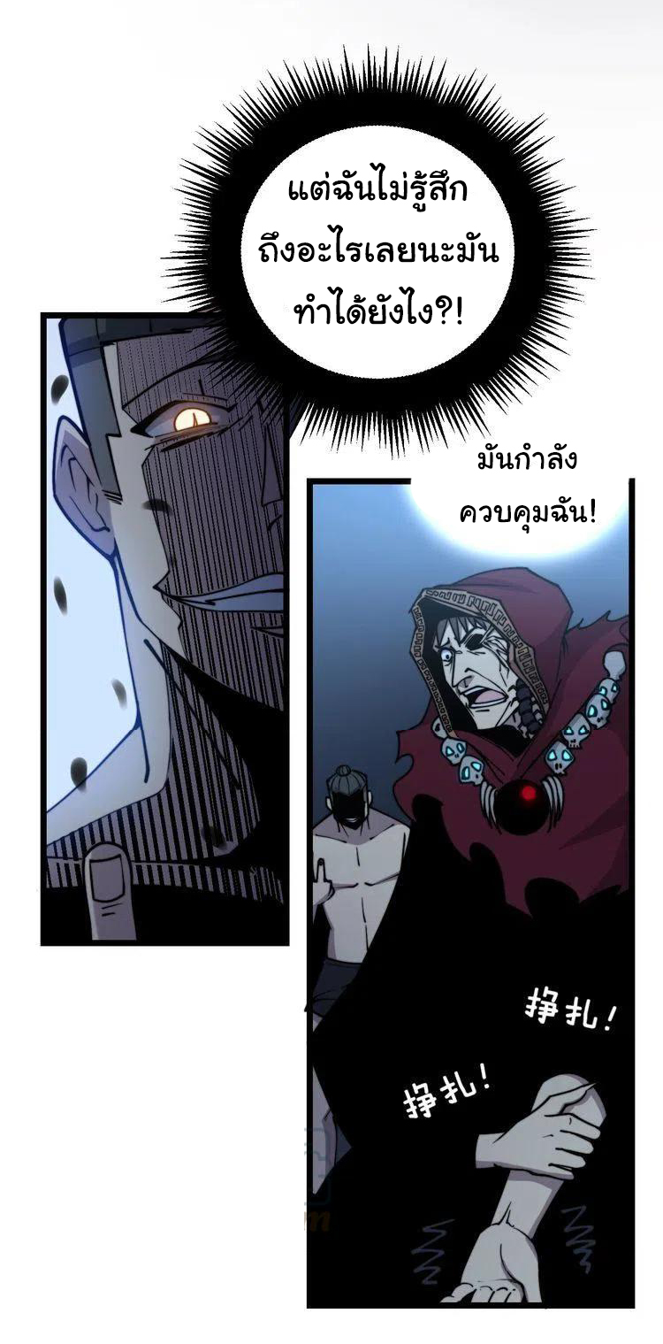Bad Hand Witch Doctor สุดยอดพ่อมดหมอผี ตอนที่ 218 หน้า 13