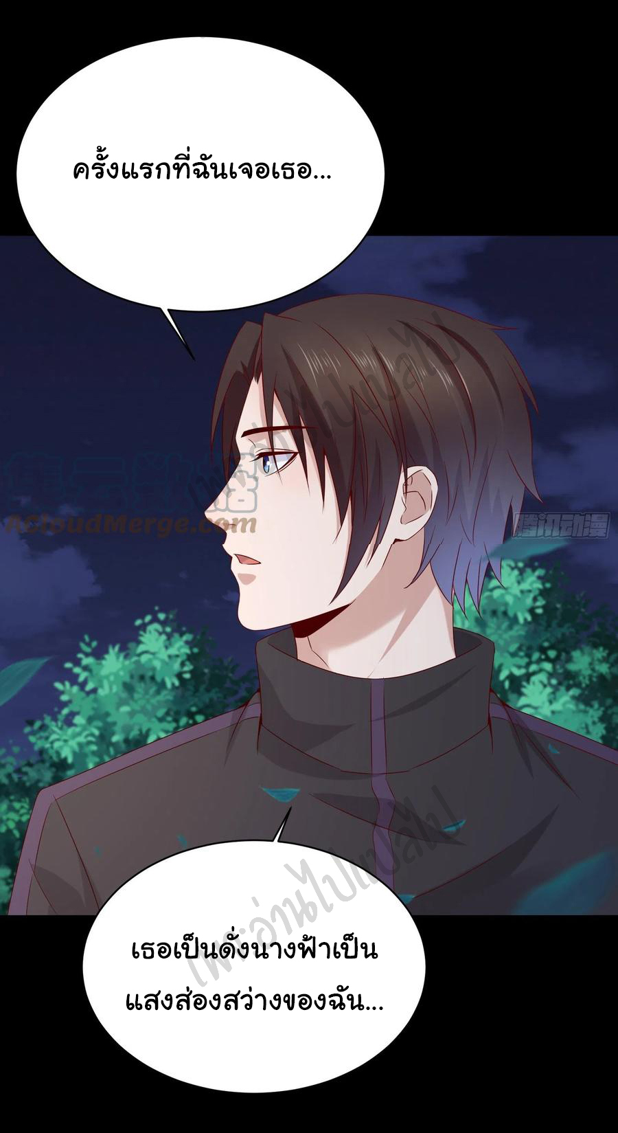 Best system Investors in the city ตอนที่ 48 หน้า 18