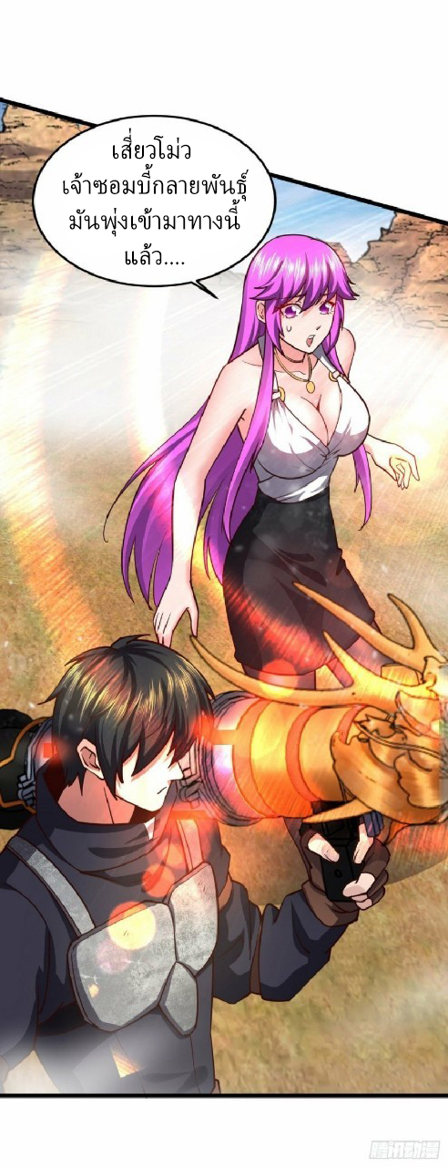 ฮาเร็มกองทัพสาวนี้ของผม ตอนที่ 26 หน้า 12