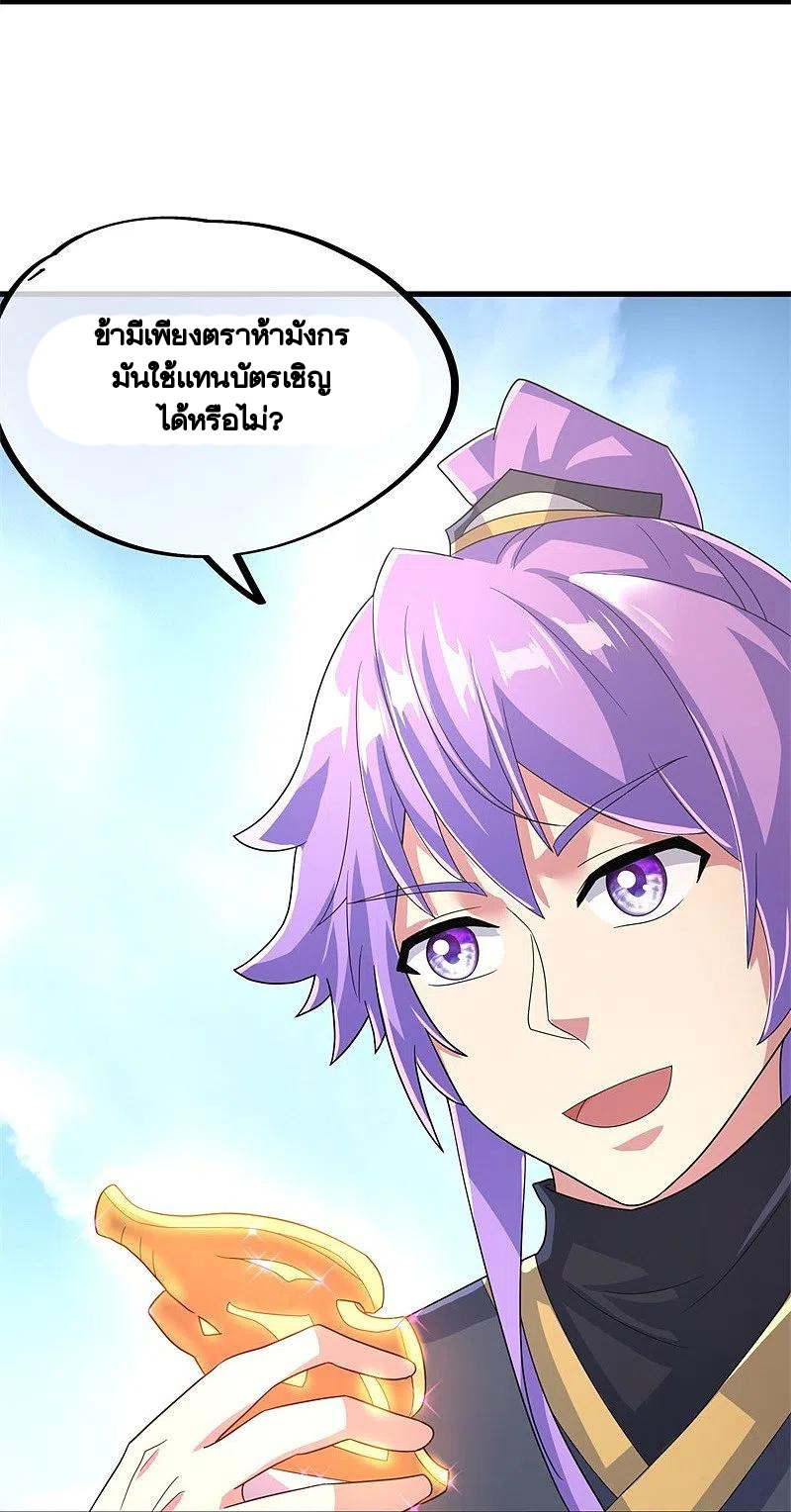 peerless battle spirit ตอนที่ 422 หน้า 38