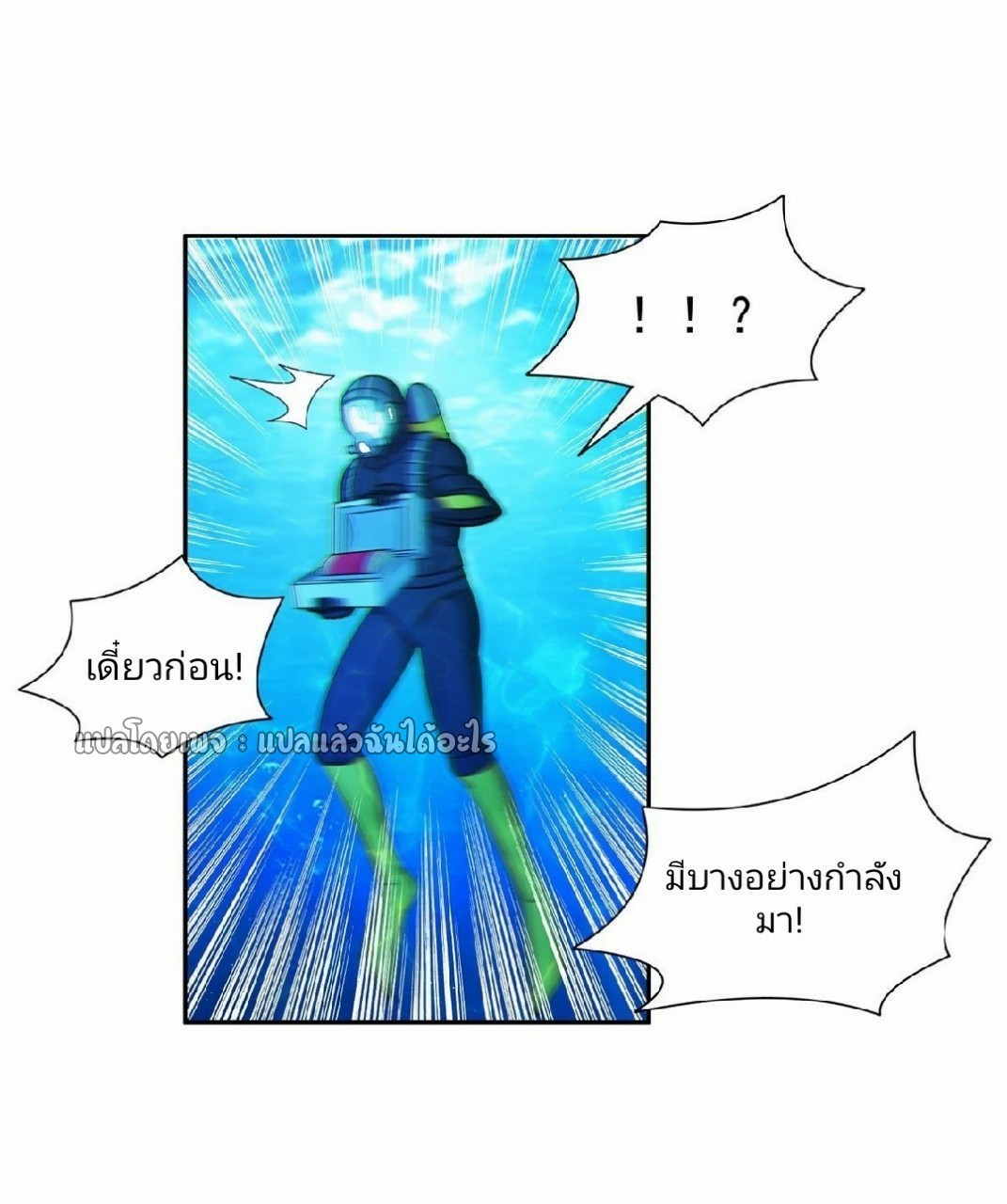 การเกิดใหม่ของพระเจ้ากับระบบผลาญเงินสุดกาว ตอนที่ 93 หน้า 28