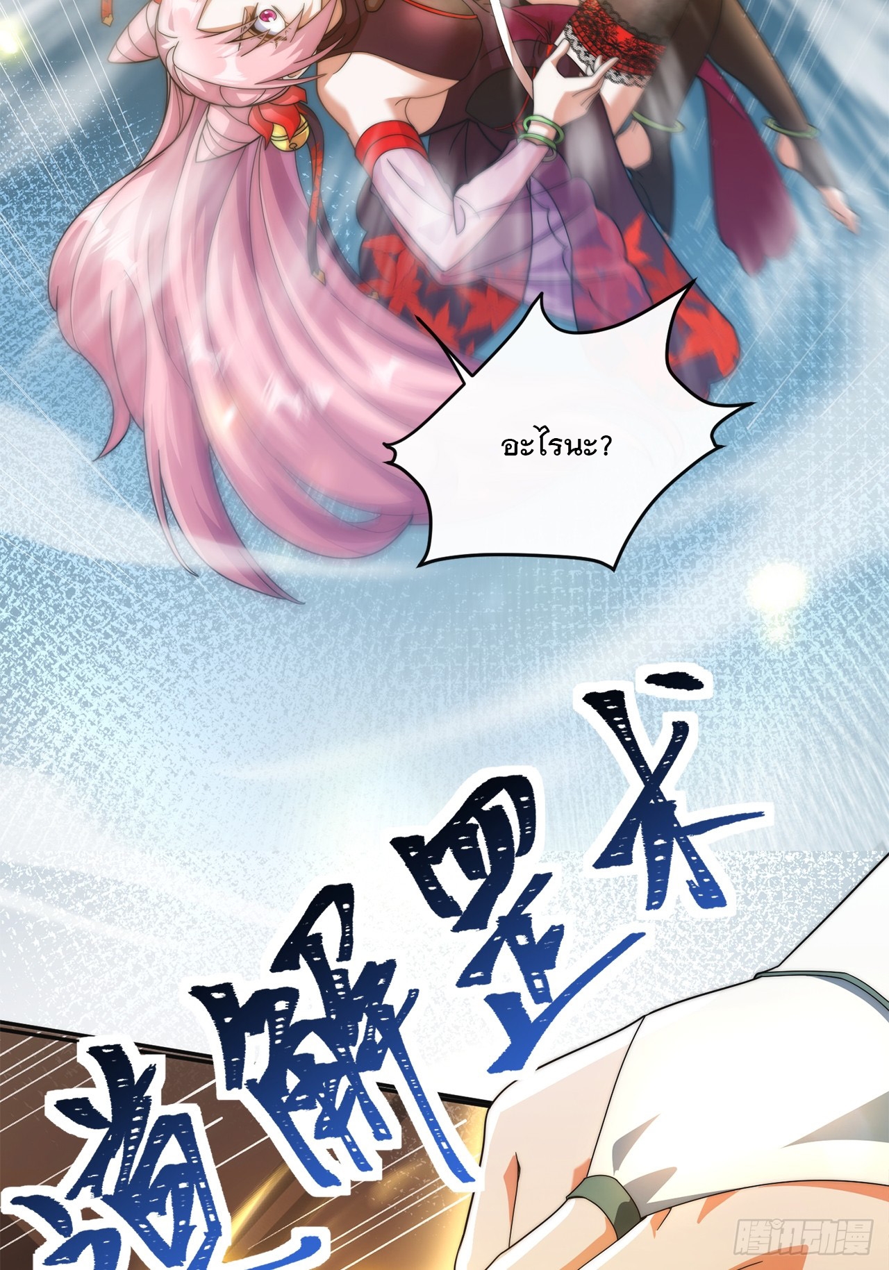 ระบบความแค้นของข้าX2 ตอนที่ 6 หน้า 22