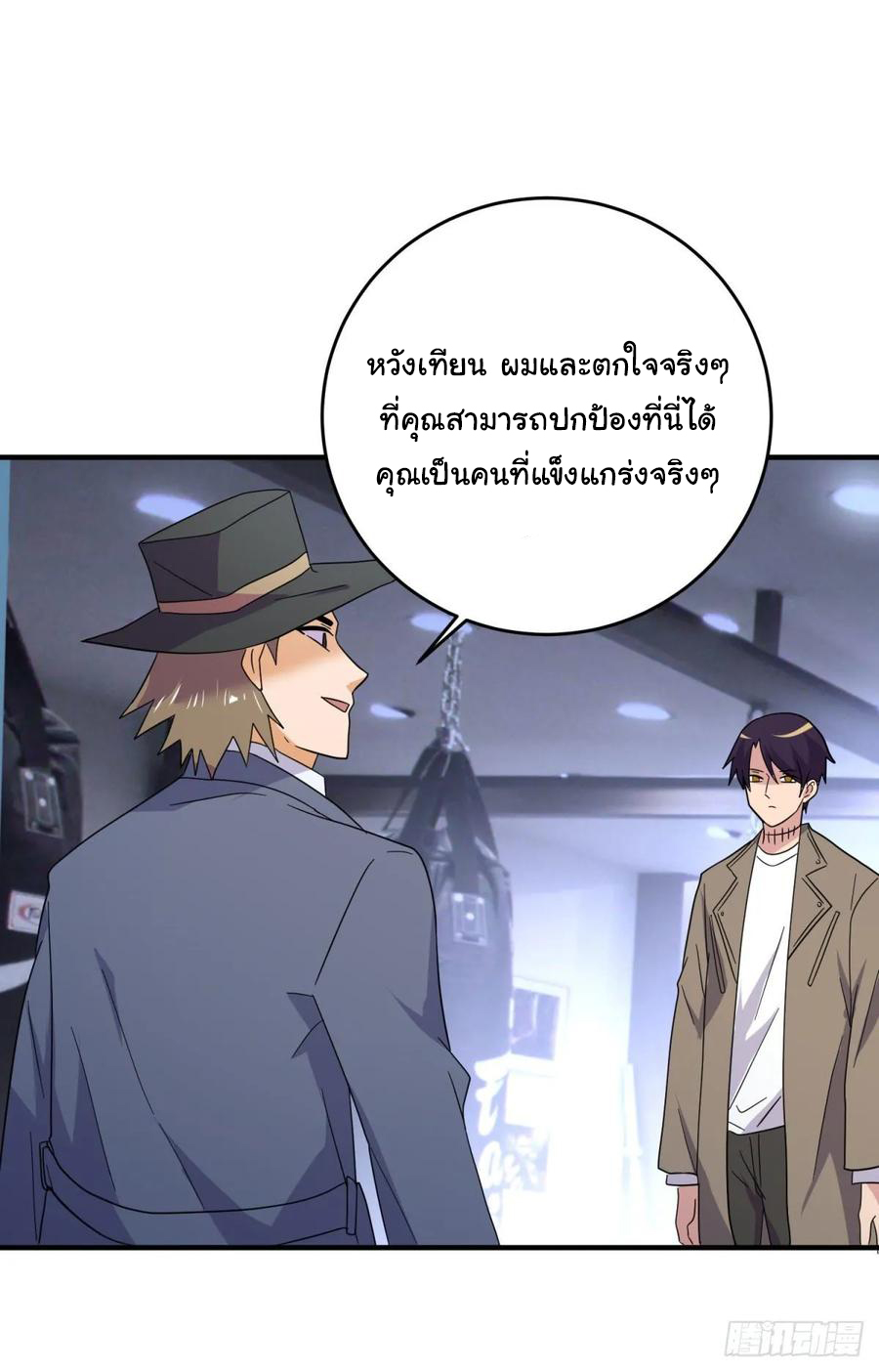 ระบบไลฟ์สด เจ้าพ่อสายเปย์ ตอนที่ 39 หน้า 26