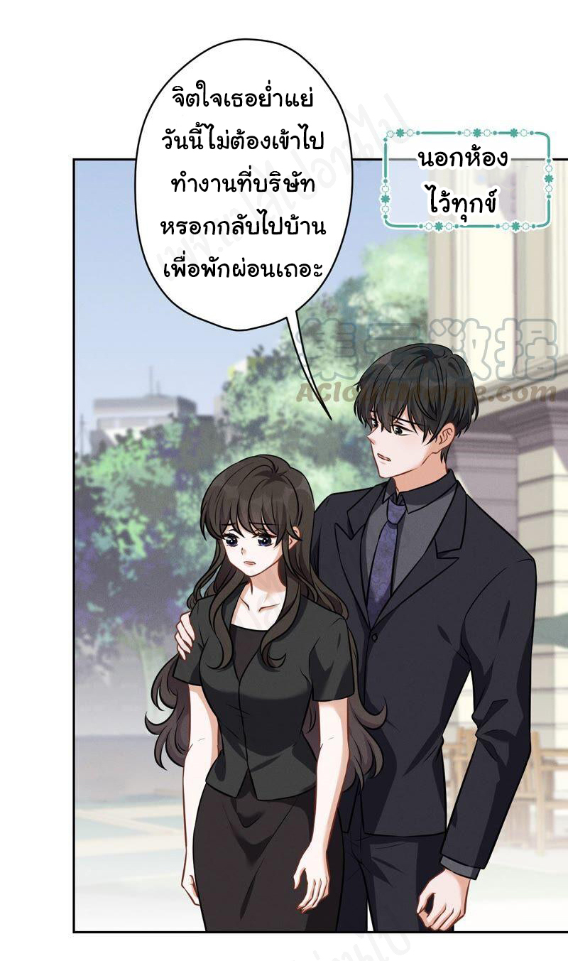 Lu Feng is the best son-in-law สุดยอดลูกเขย "ลู่เฟิง" ตอนที่ 123 หน้า 21