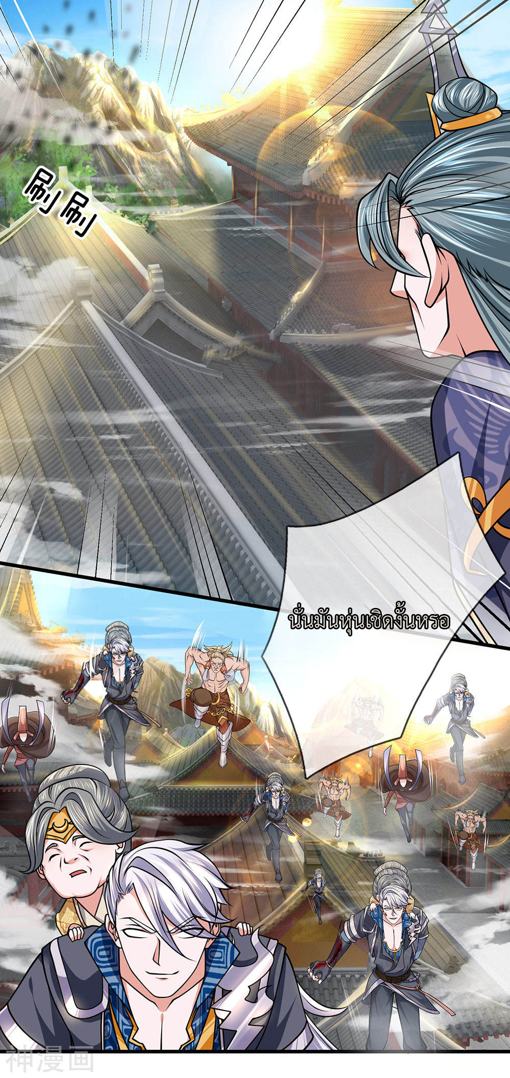 Shura Sword Sovereign ตอนที่ 90 หน้า 12